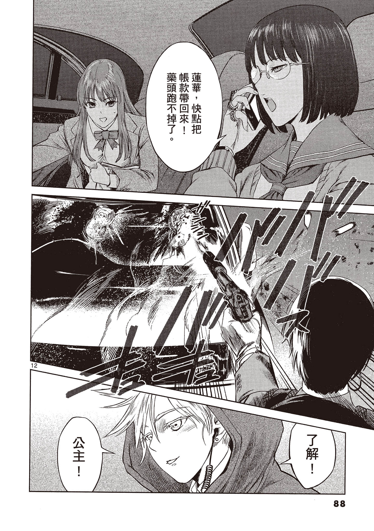 Page 87