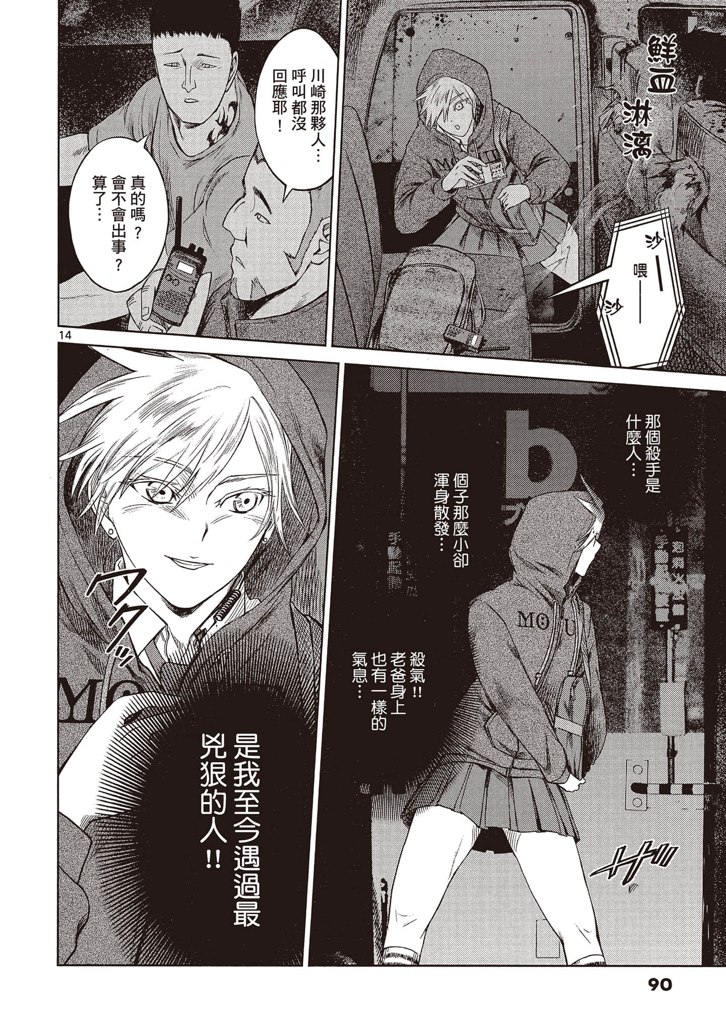Page 89