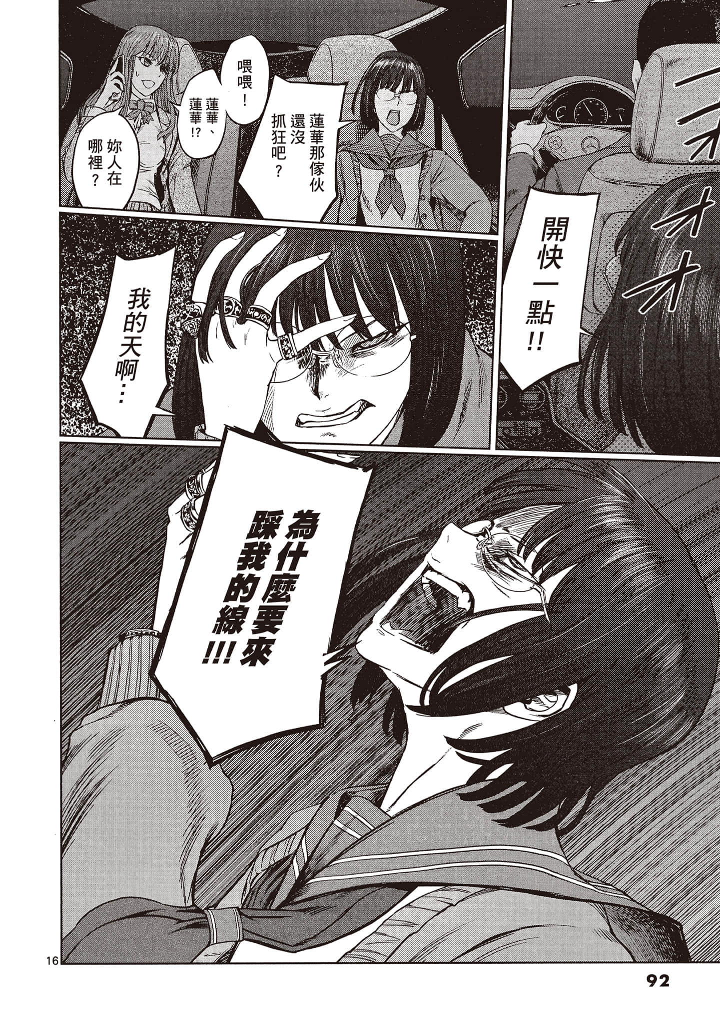 Page 91