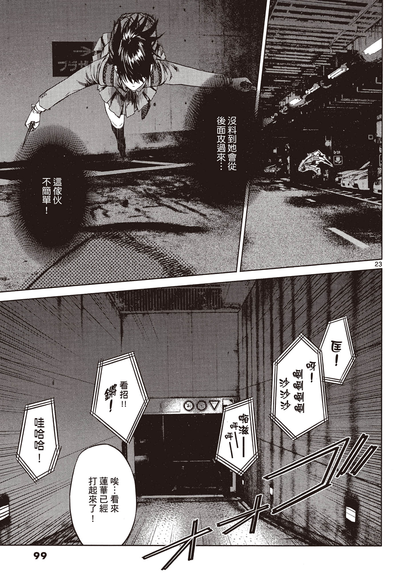 Page 98
