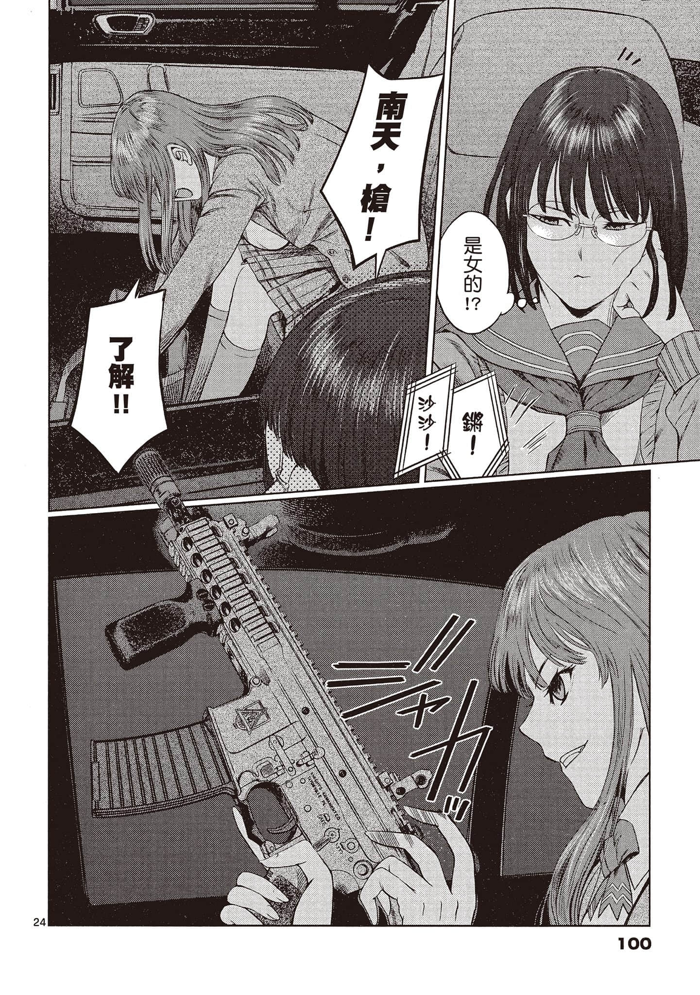Page 99