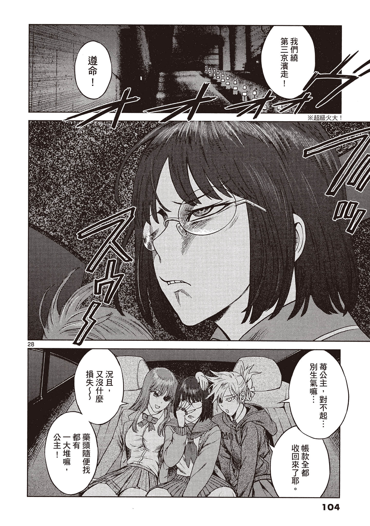 Page 103