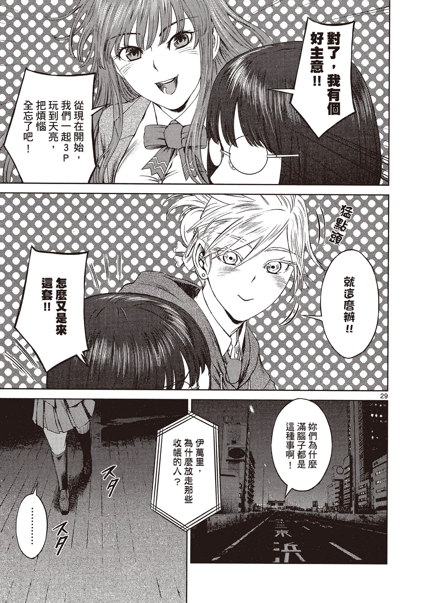 Page 104