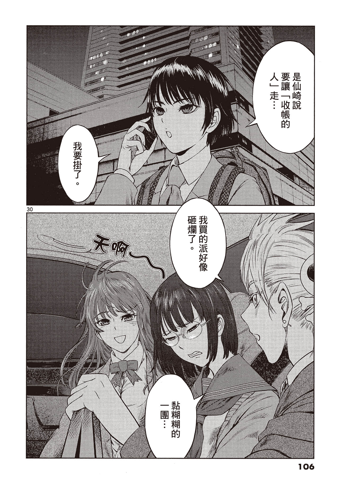 Page 105
