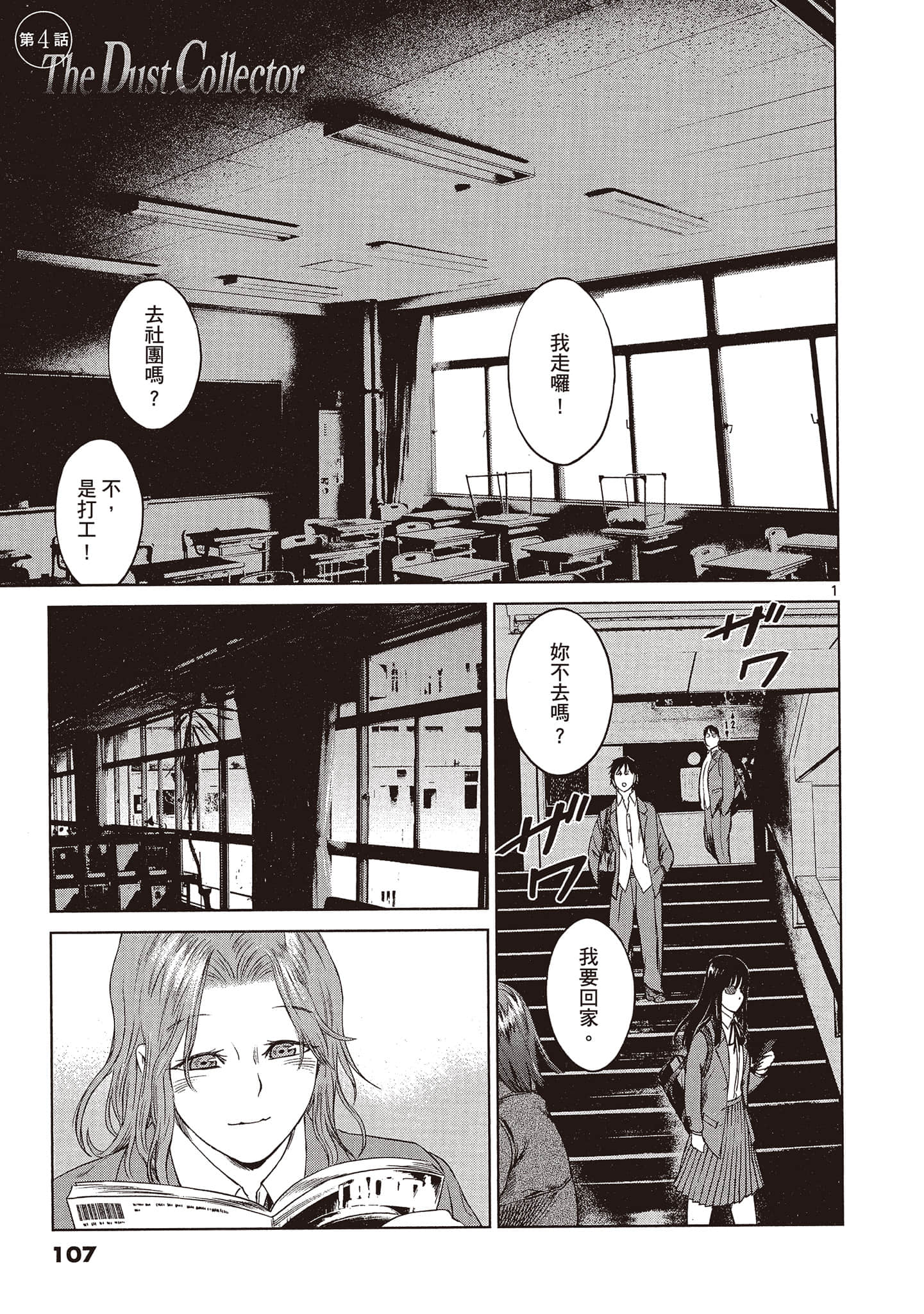 Page 106