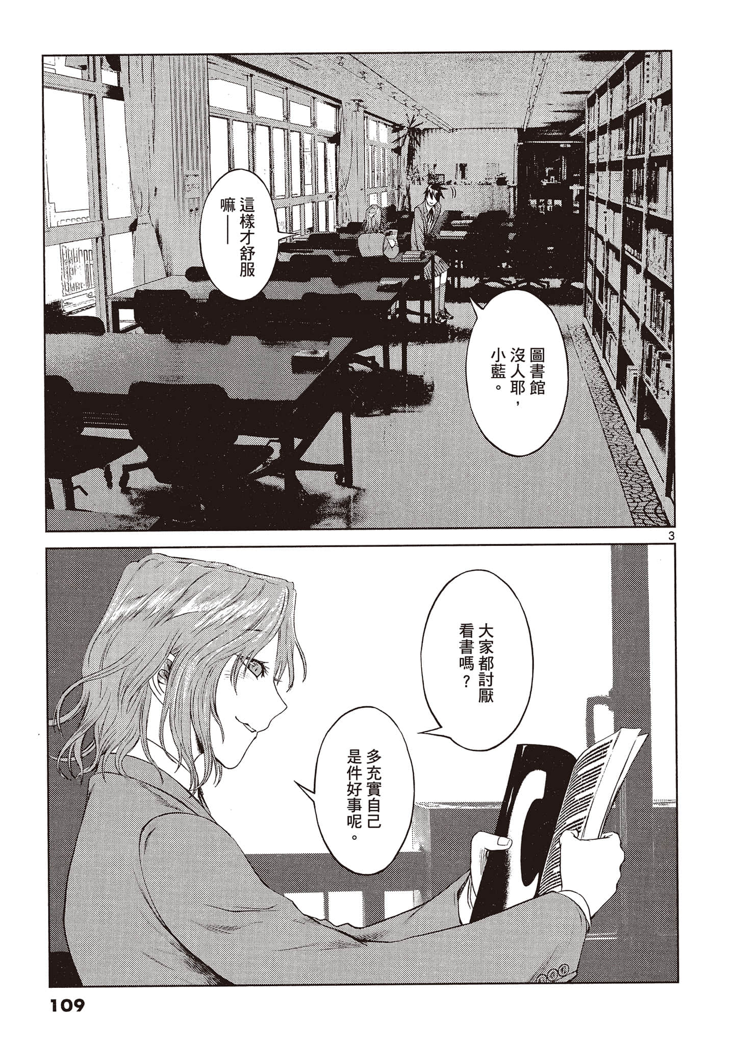 Page 108