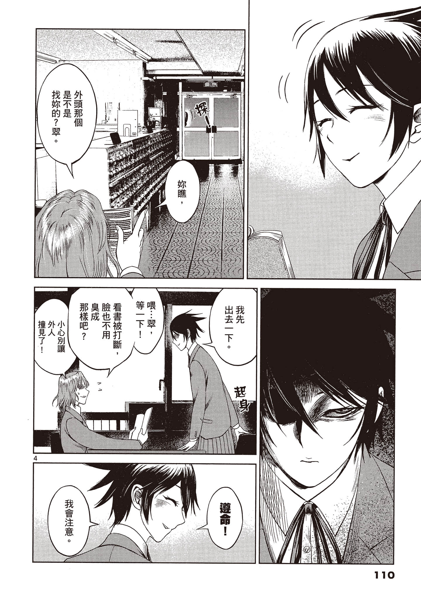 Page 109