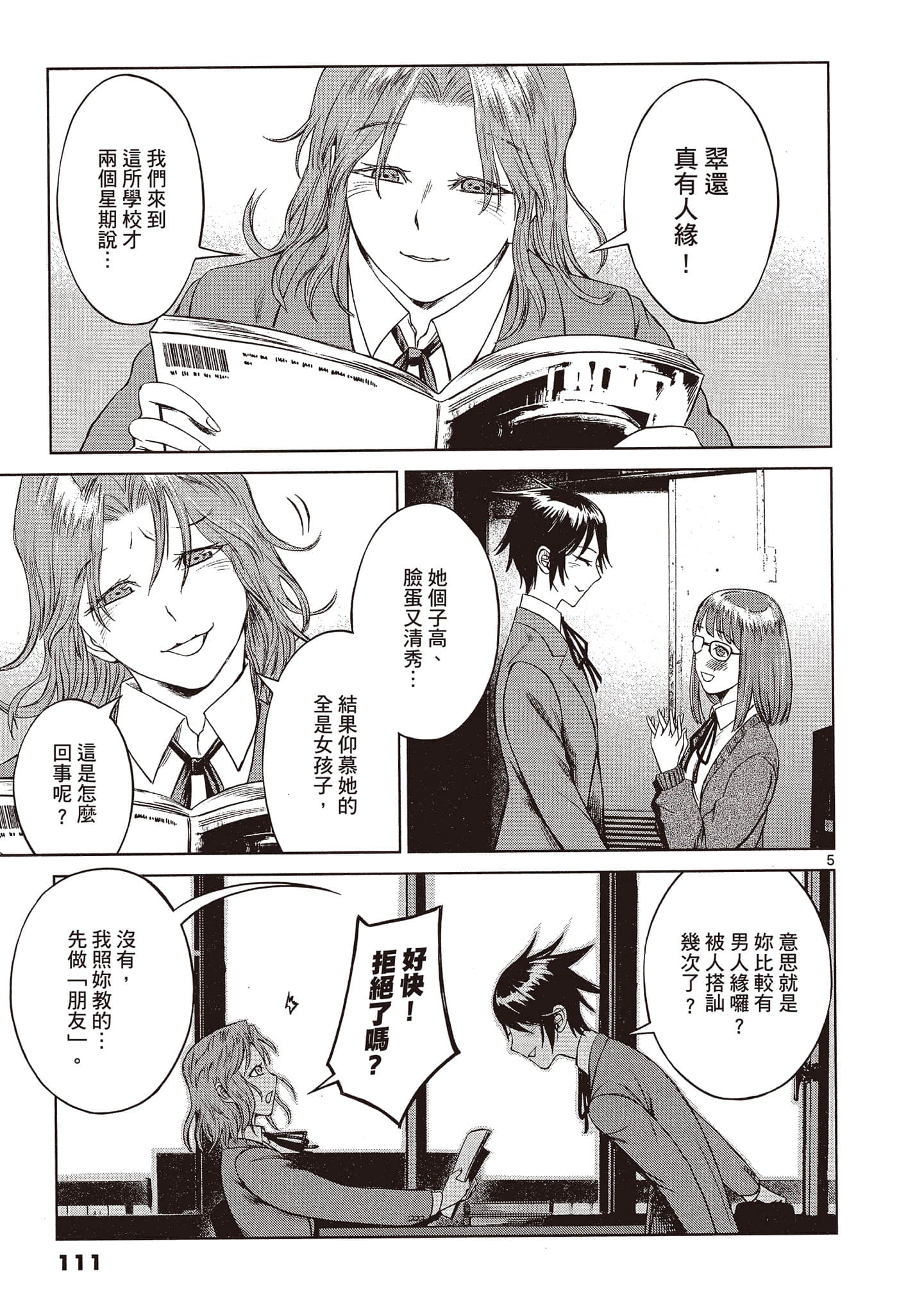 Page 110