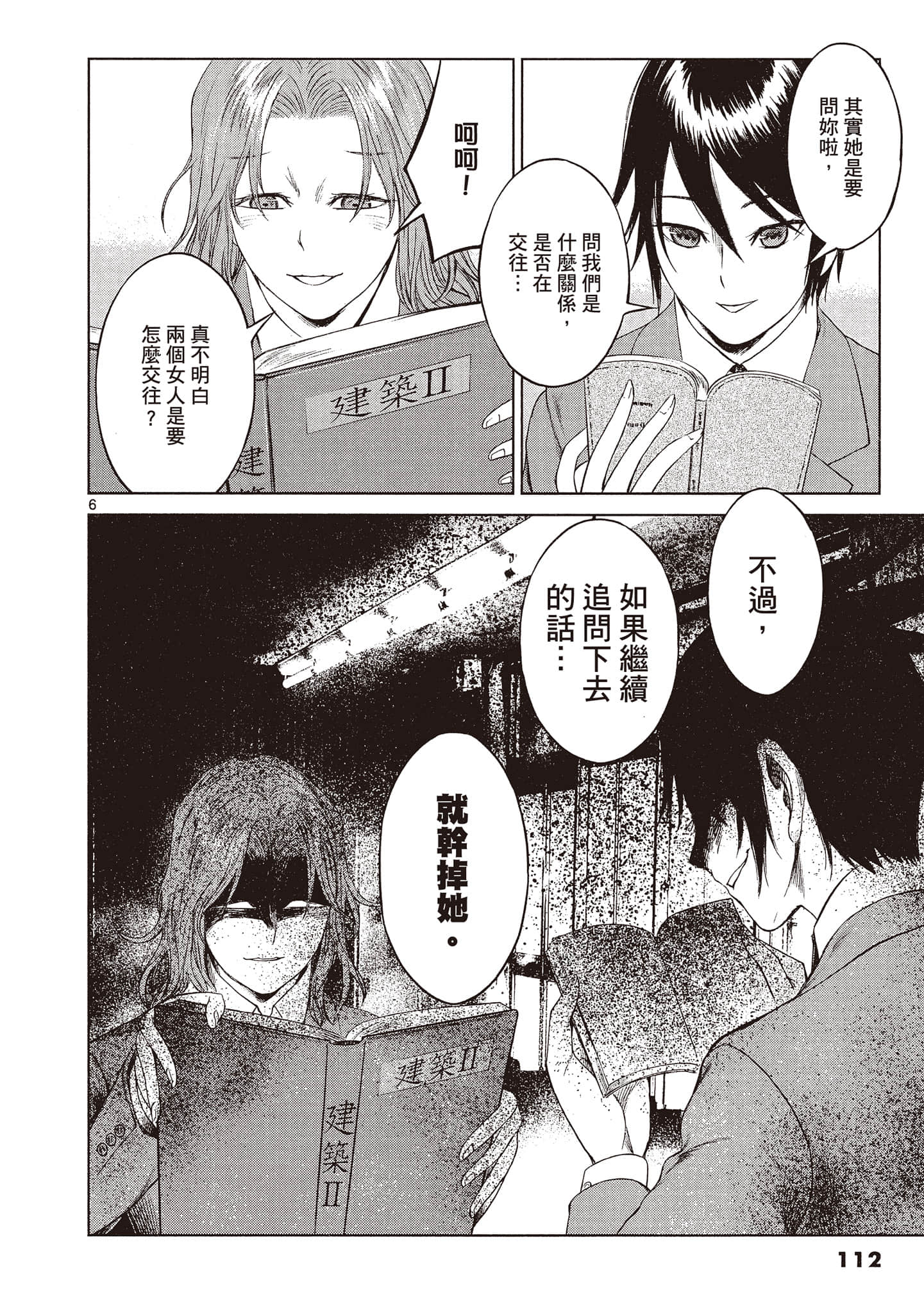 Page 111