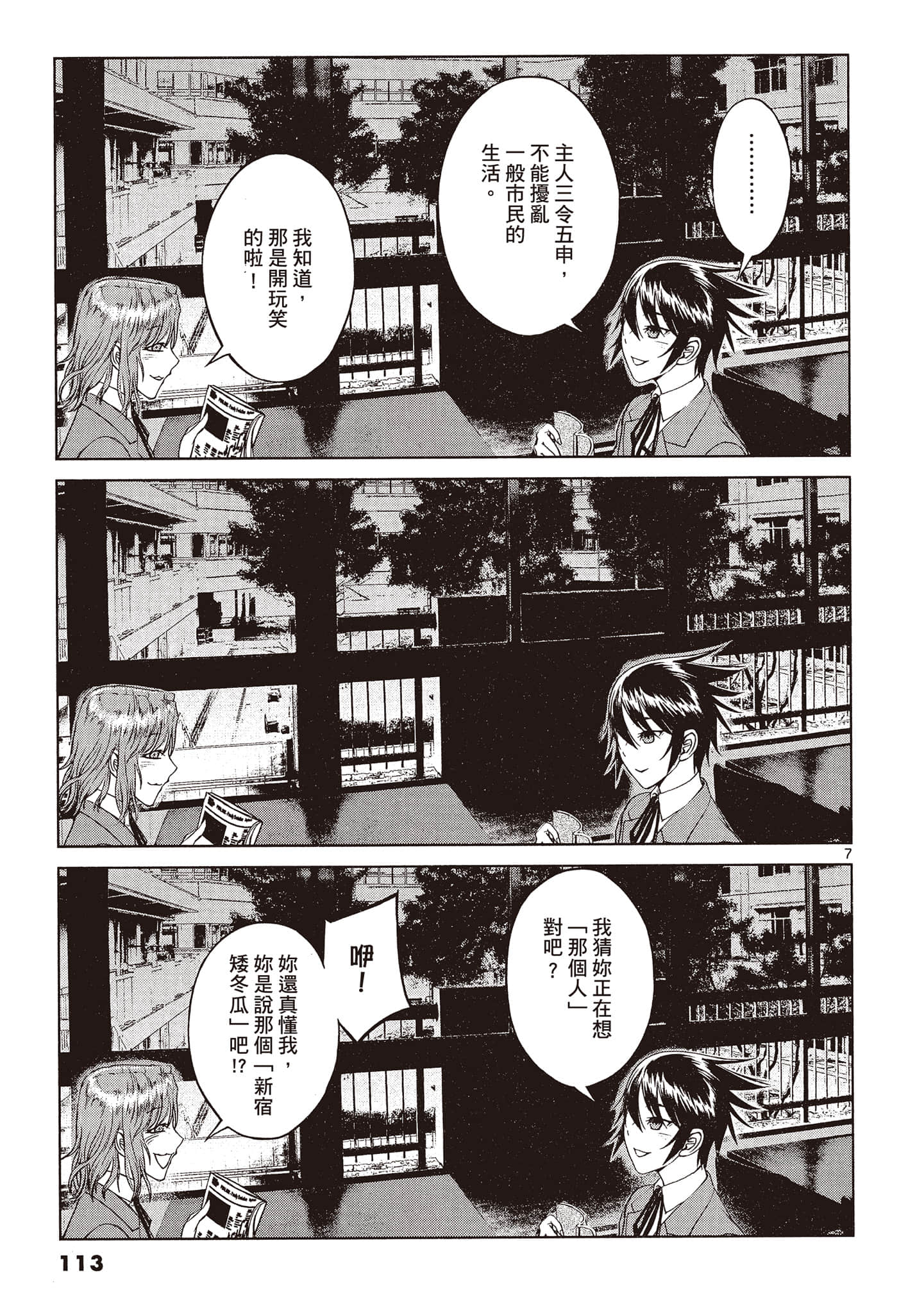 Page 112