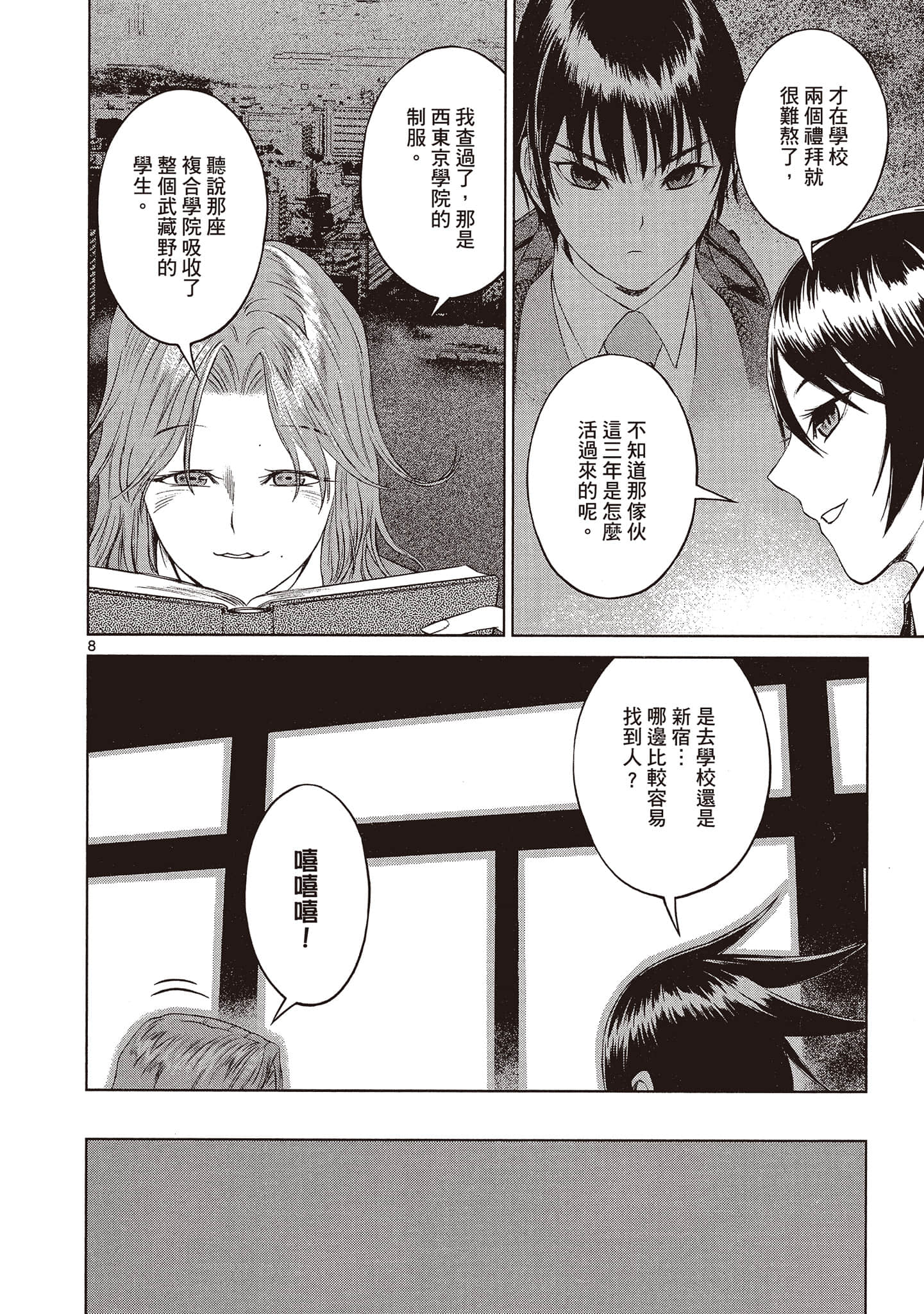 Page 113
