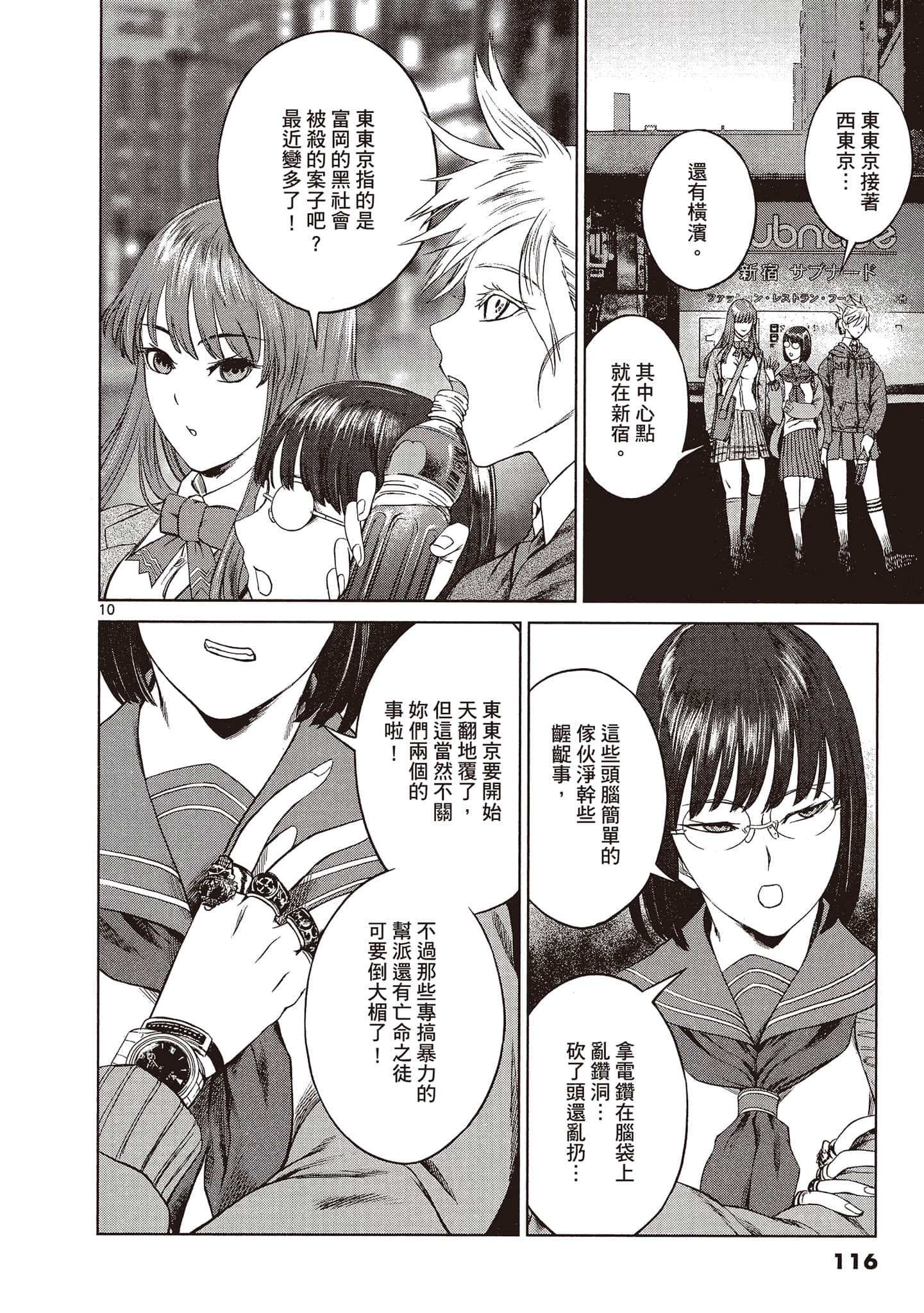 Page 115