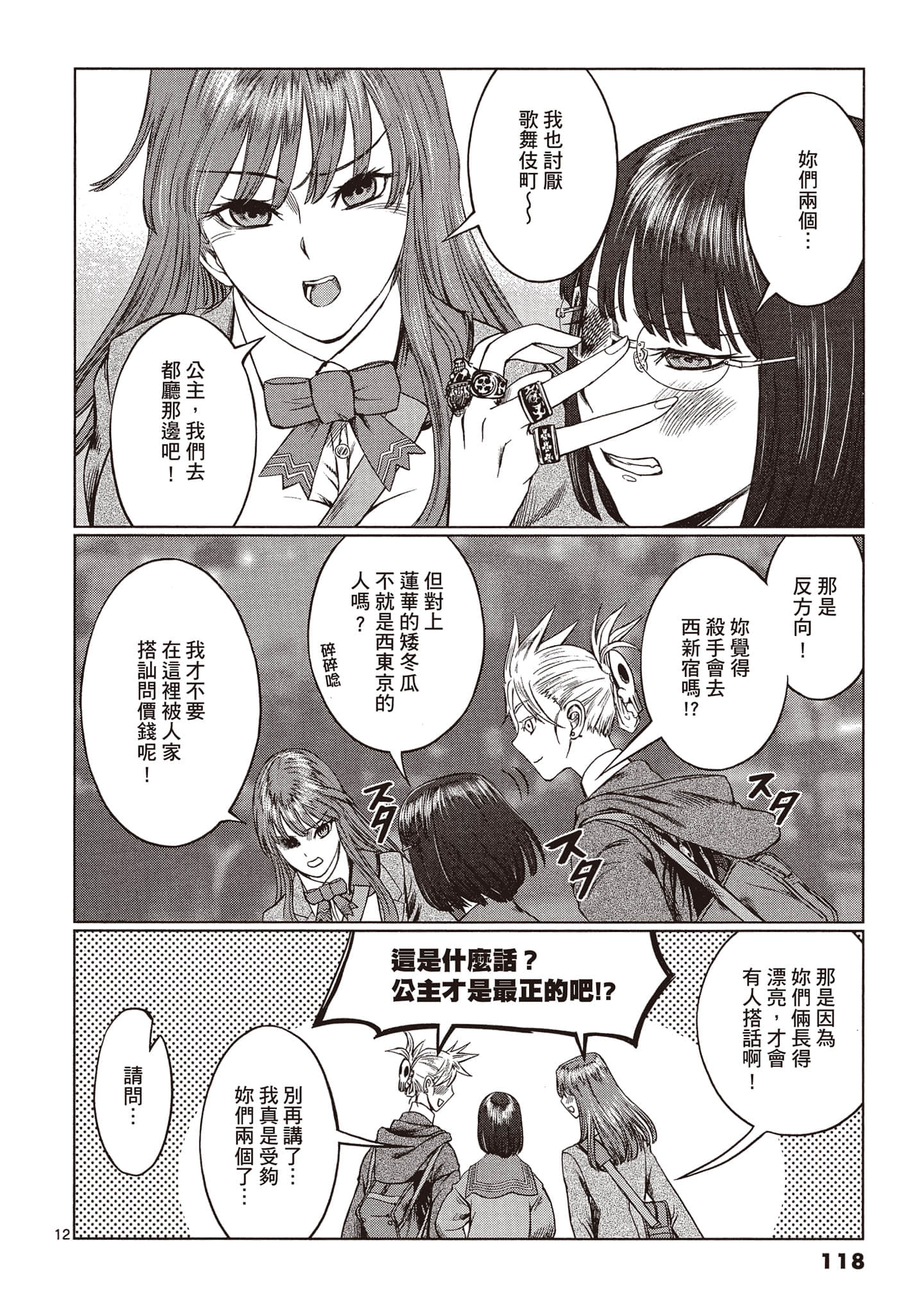 Page 117