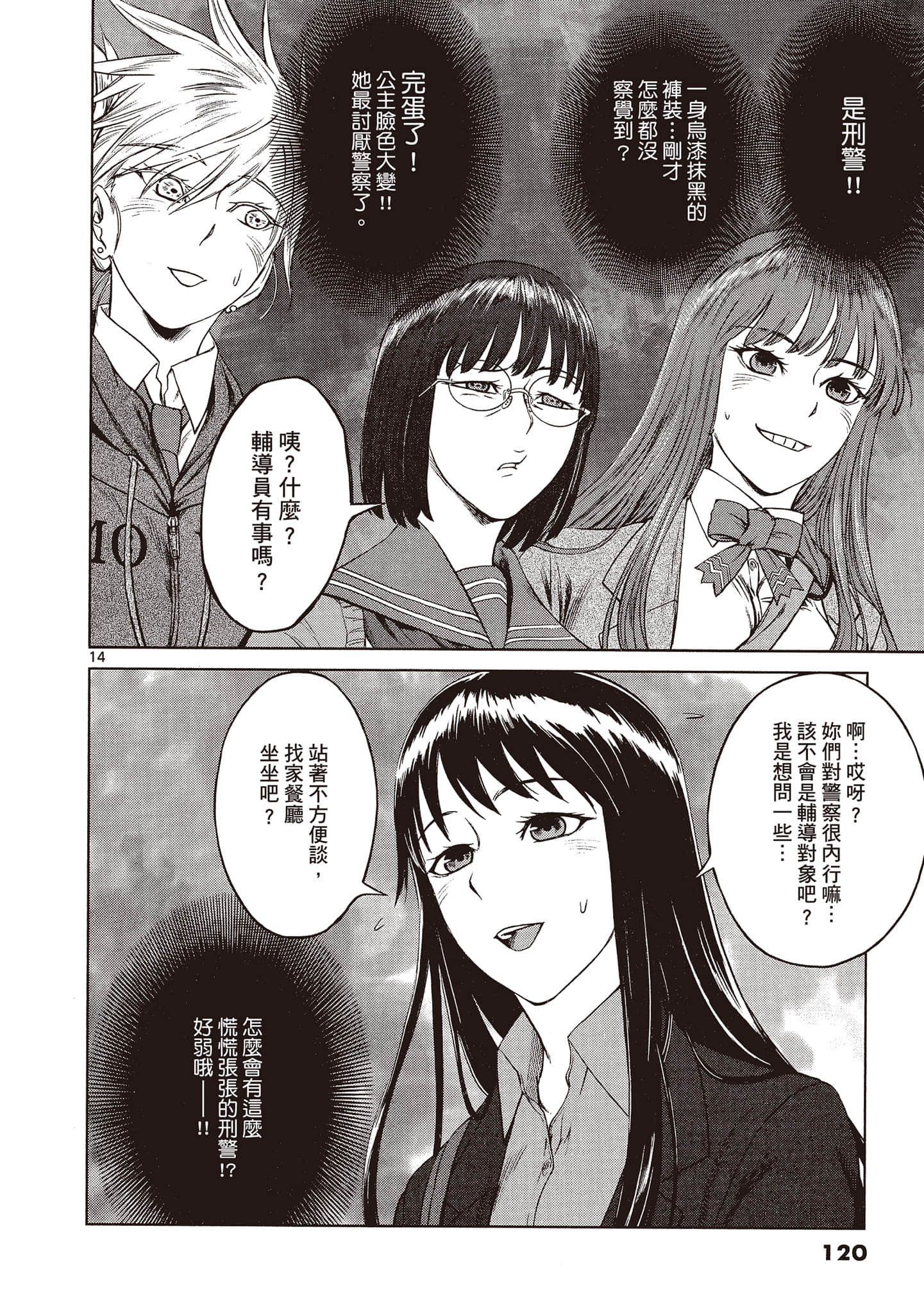 Page 119
