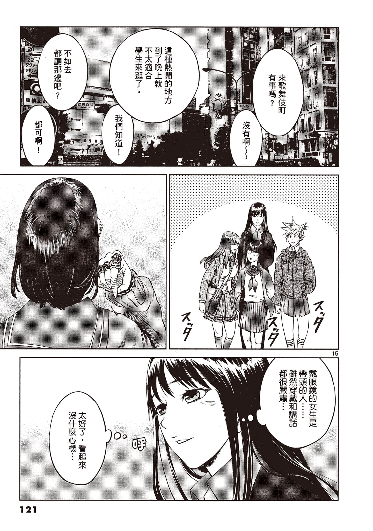 Page 120