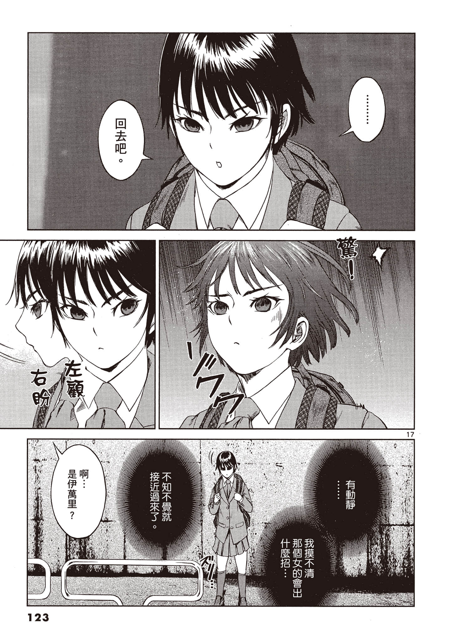 Page 122