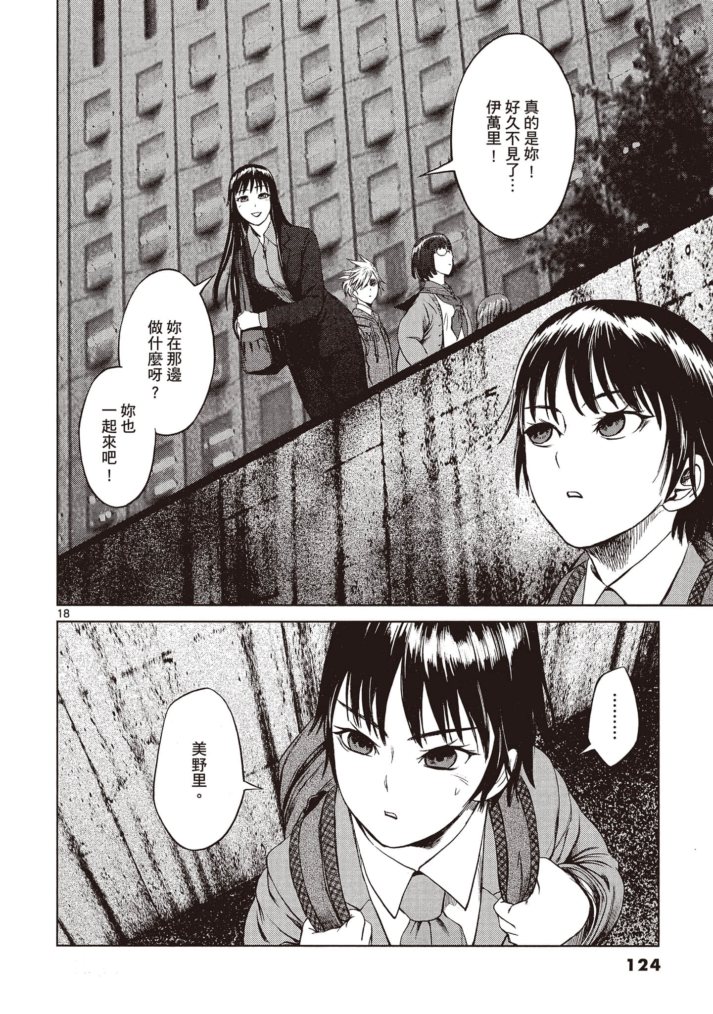 Page 123