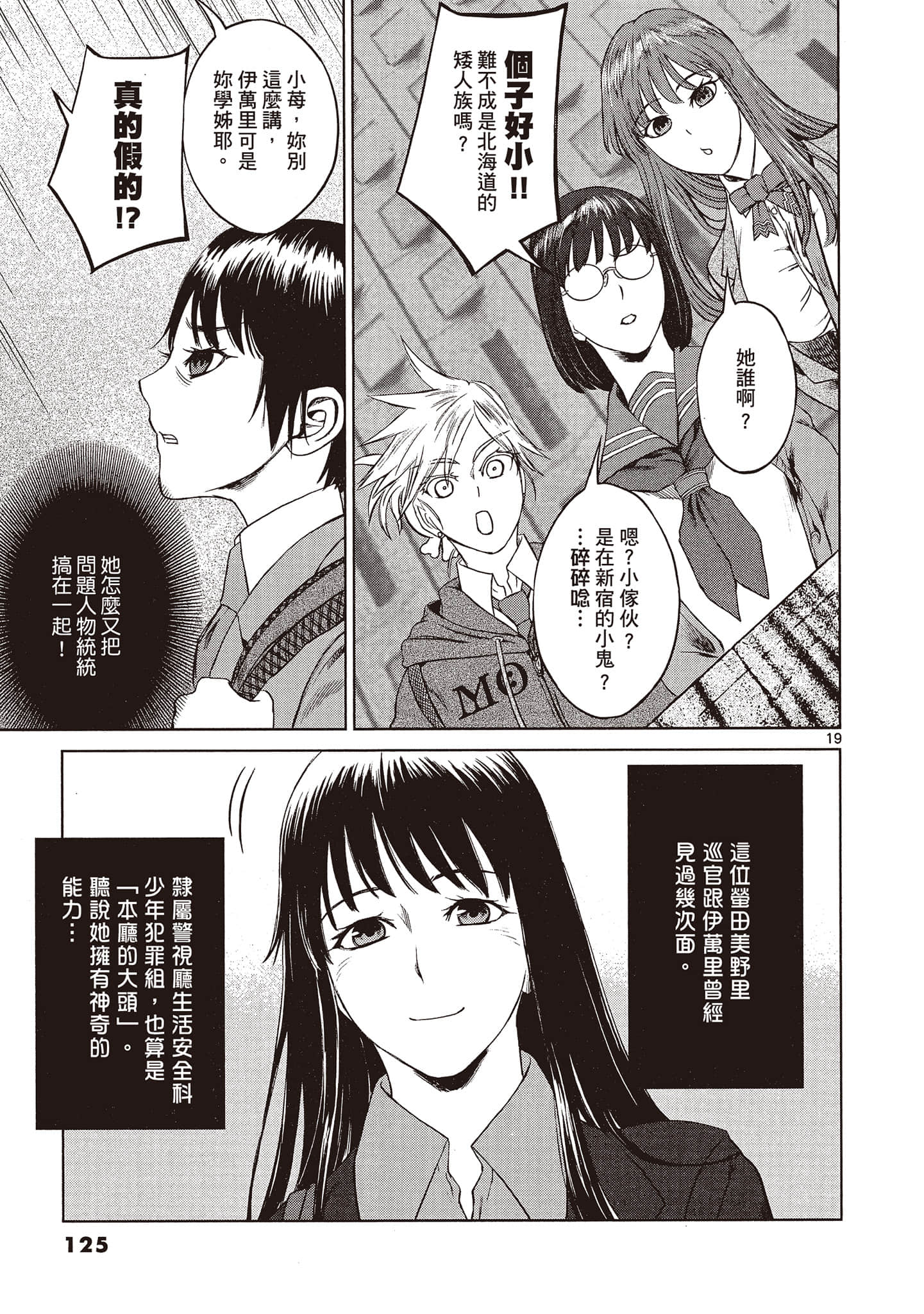 Page 124