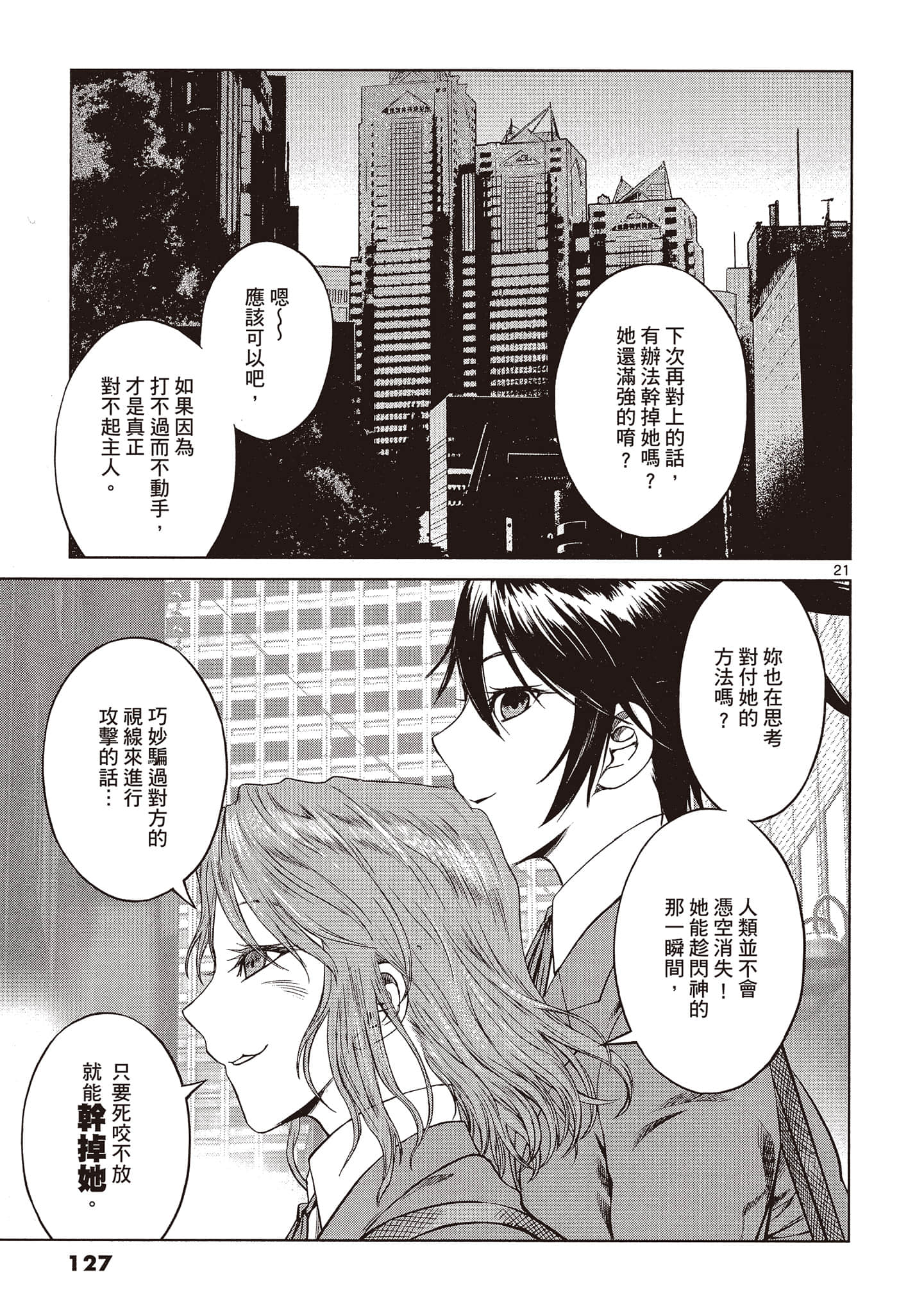Page 126