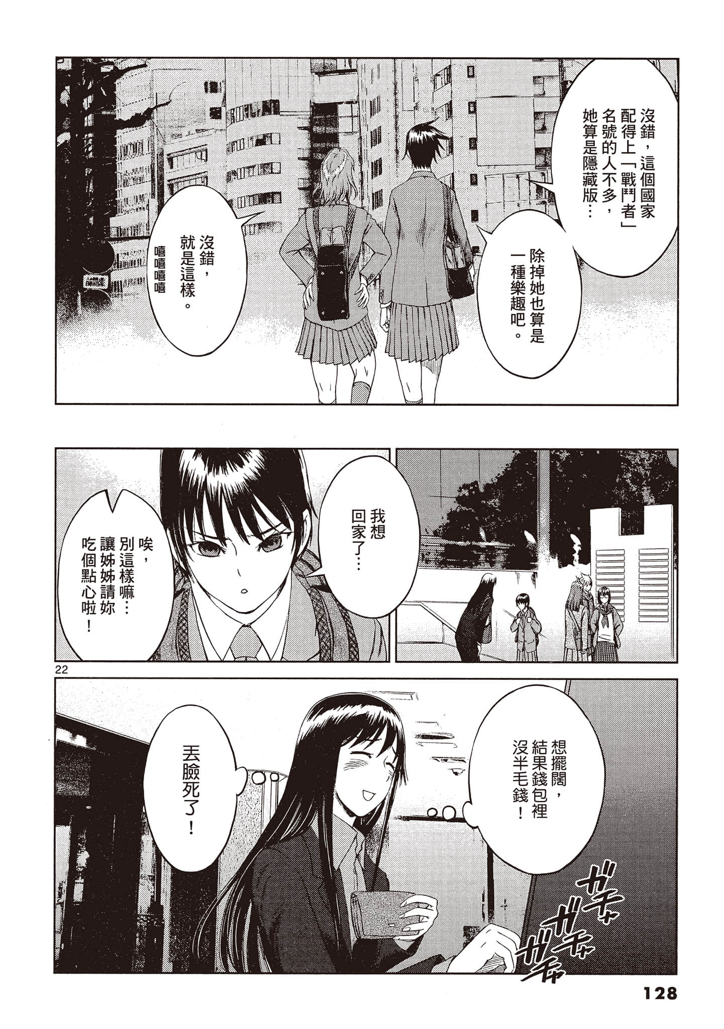 Page 127