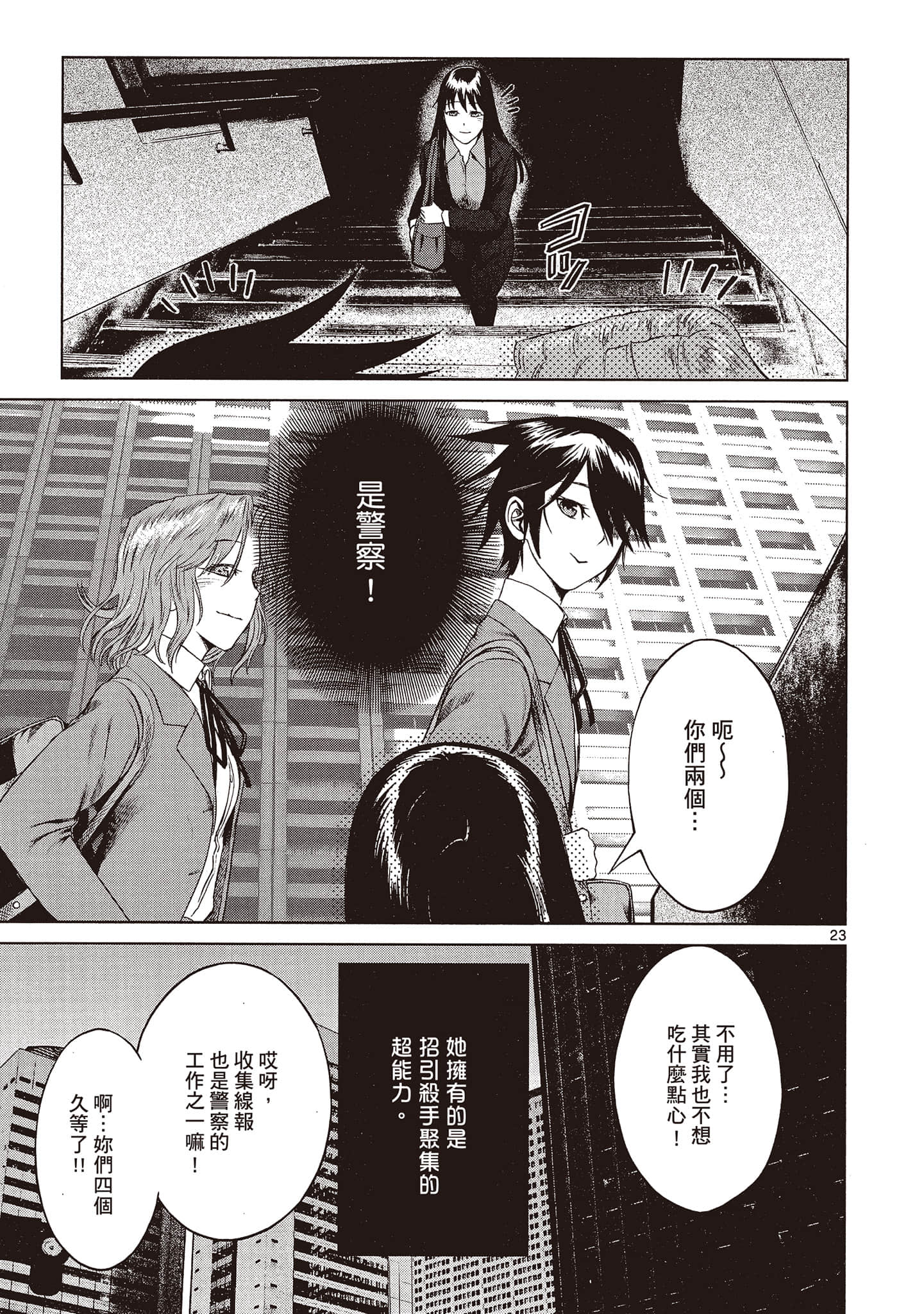 Page 128