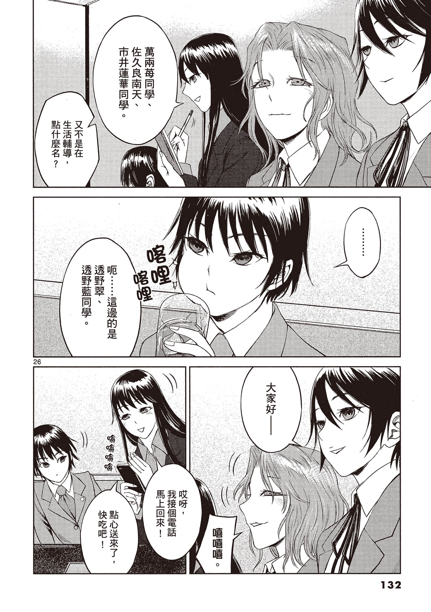 Page 131