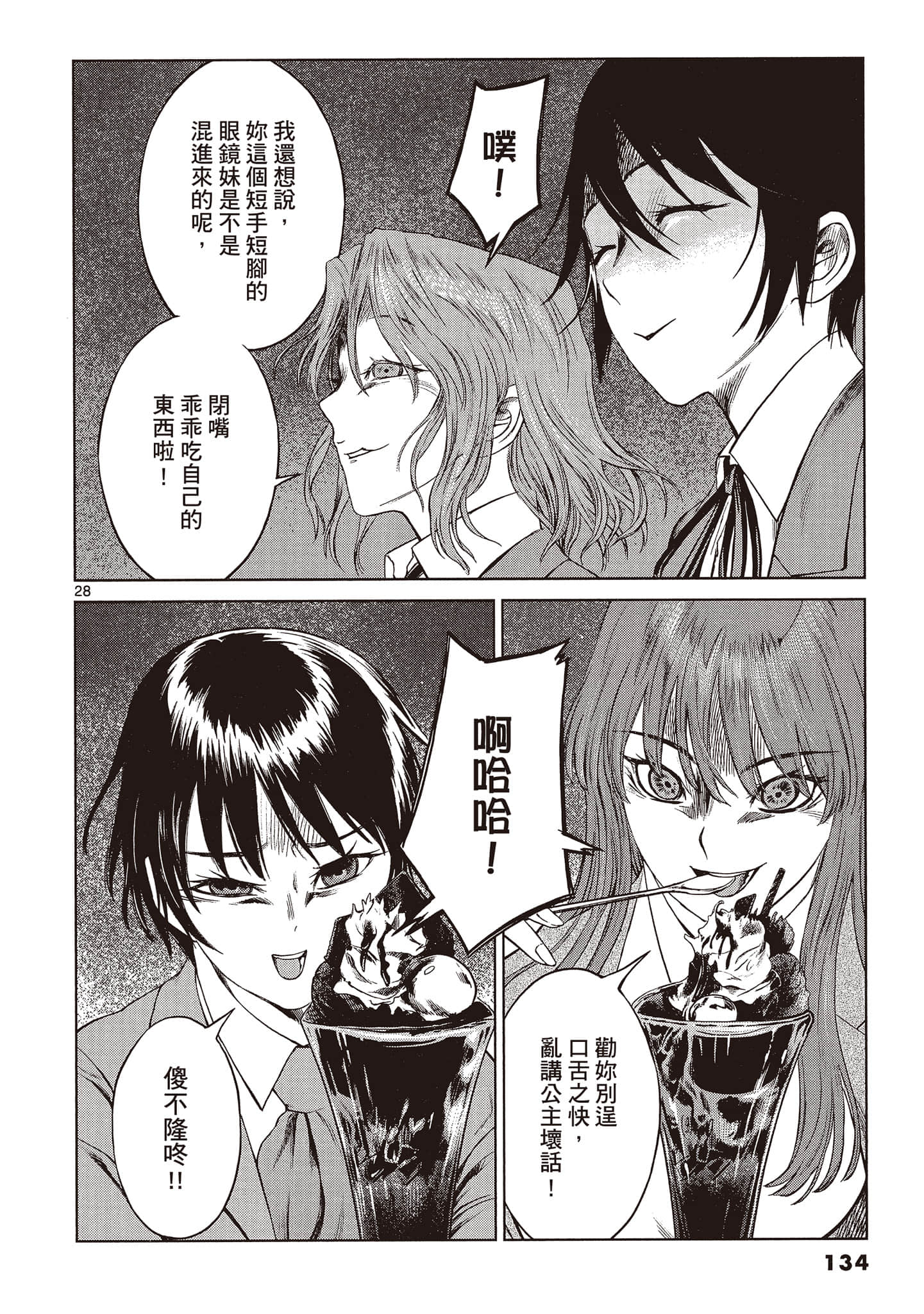 Page 133