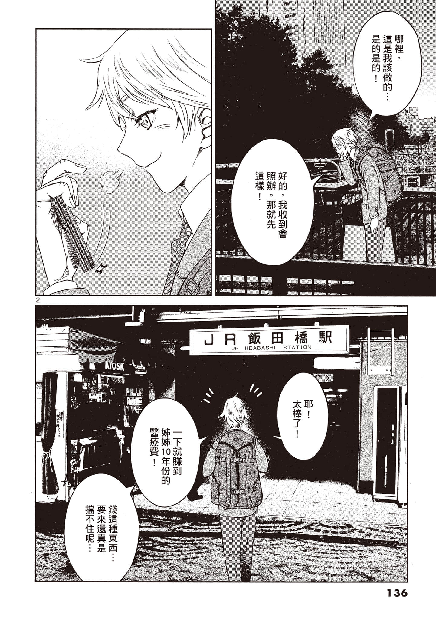 Page 135