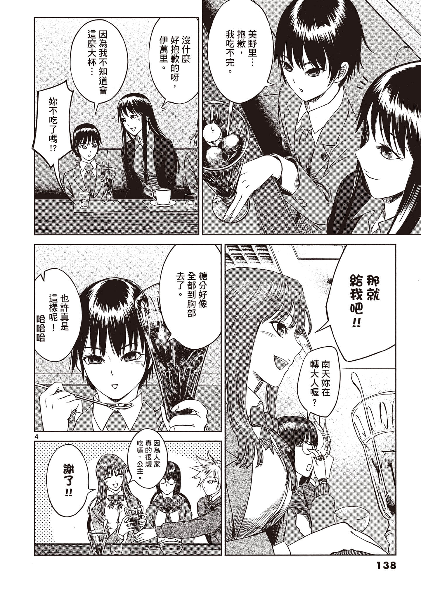 Page 137