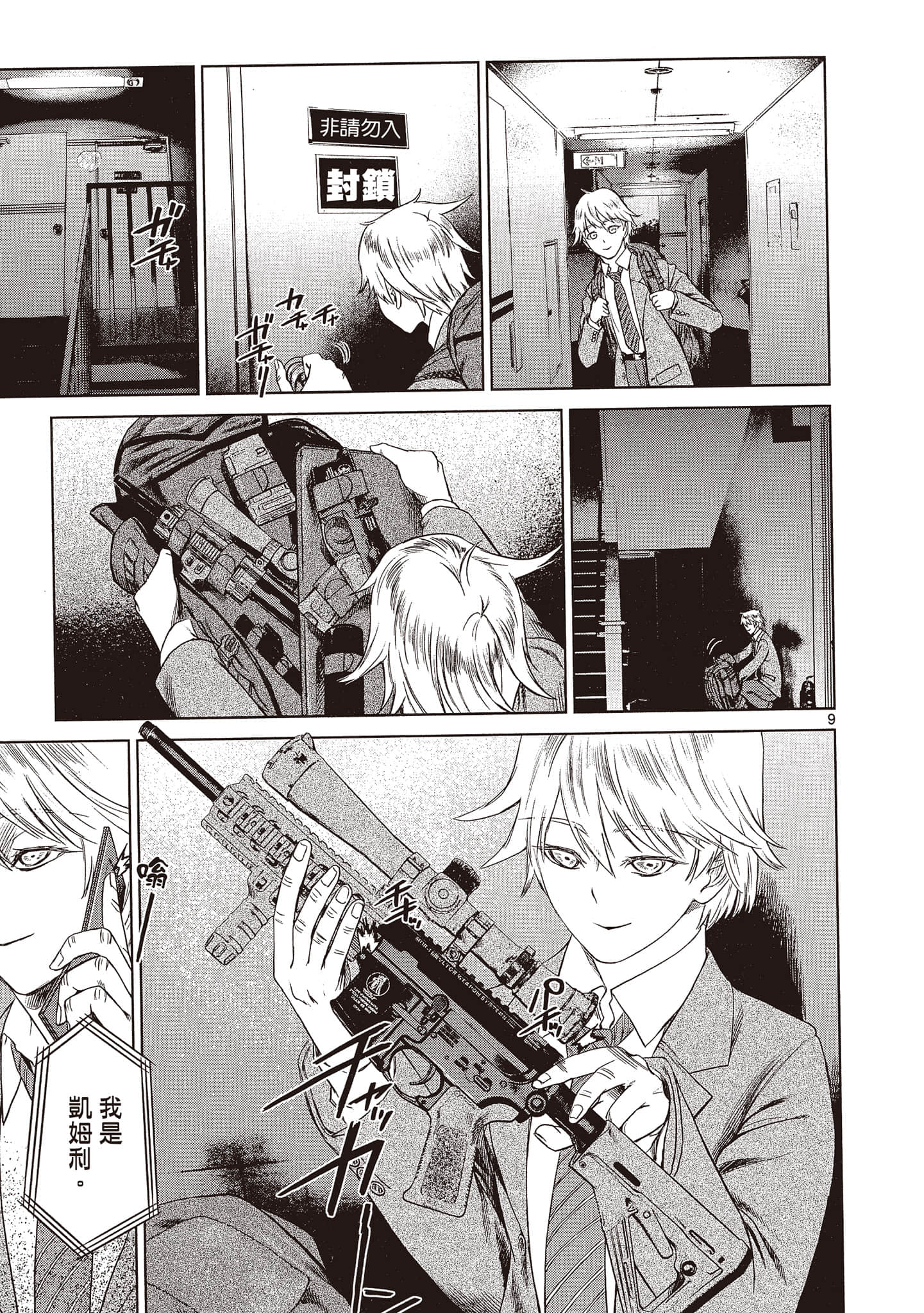 Page 142