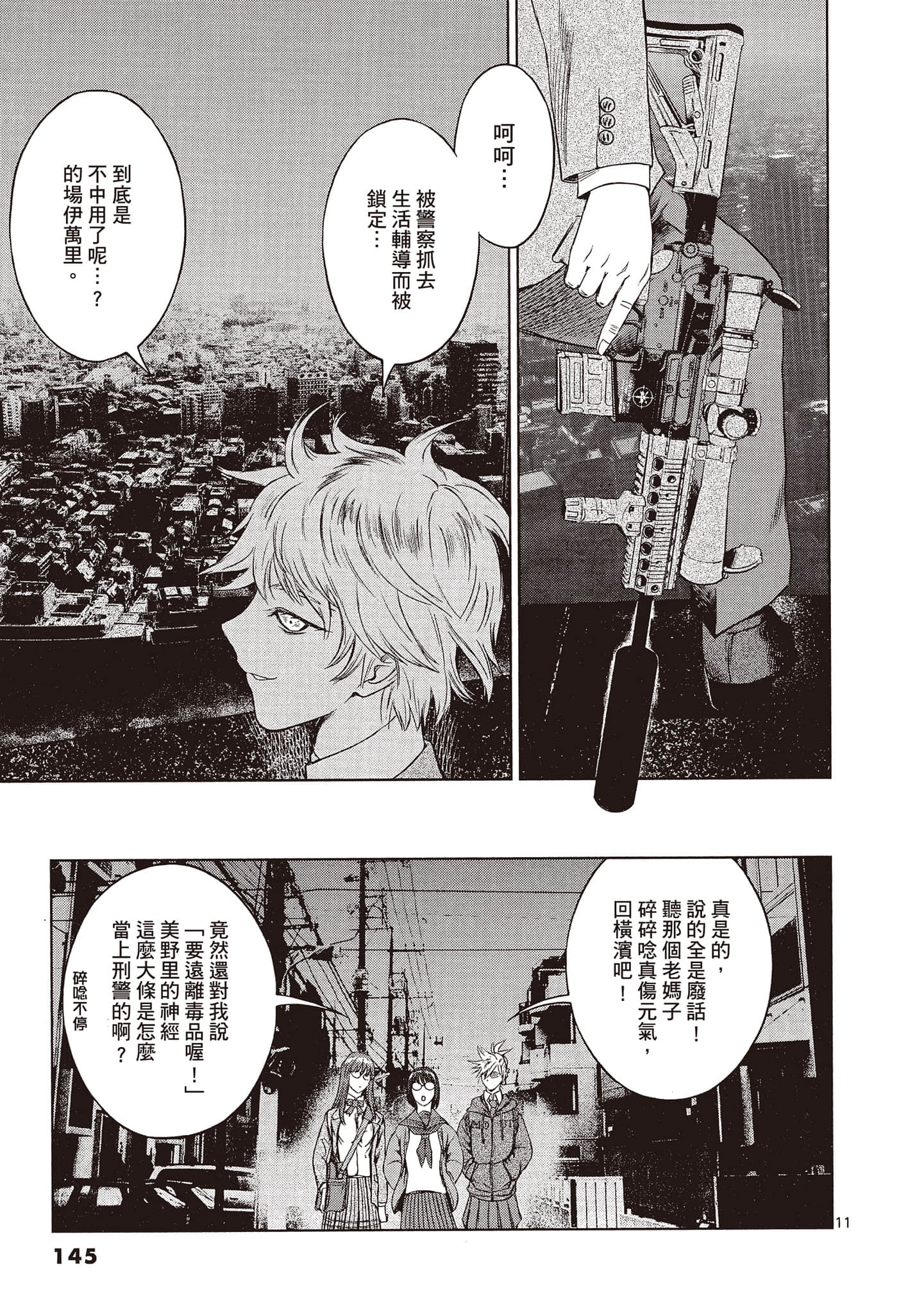 Page 144