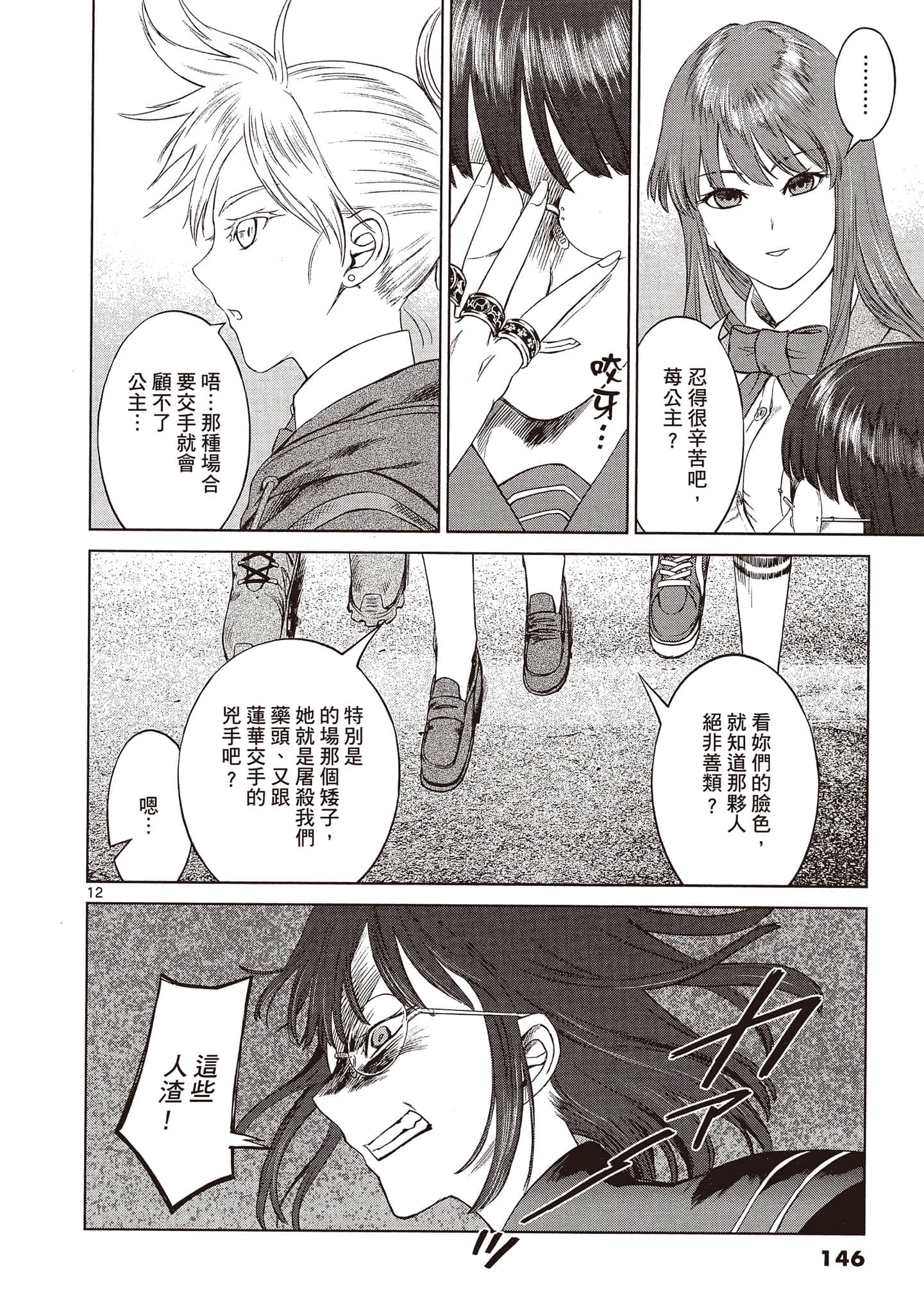 Page 145