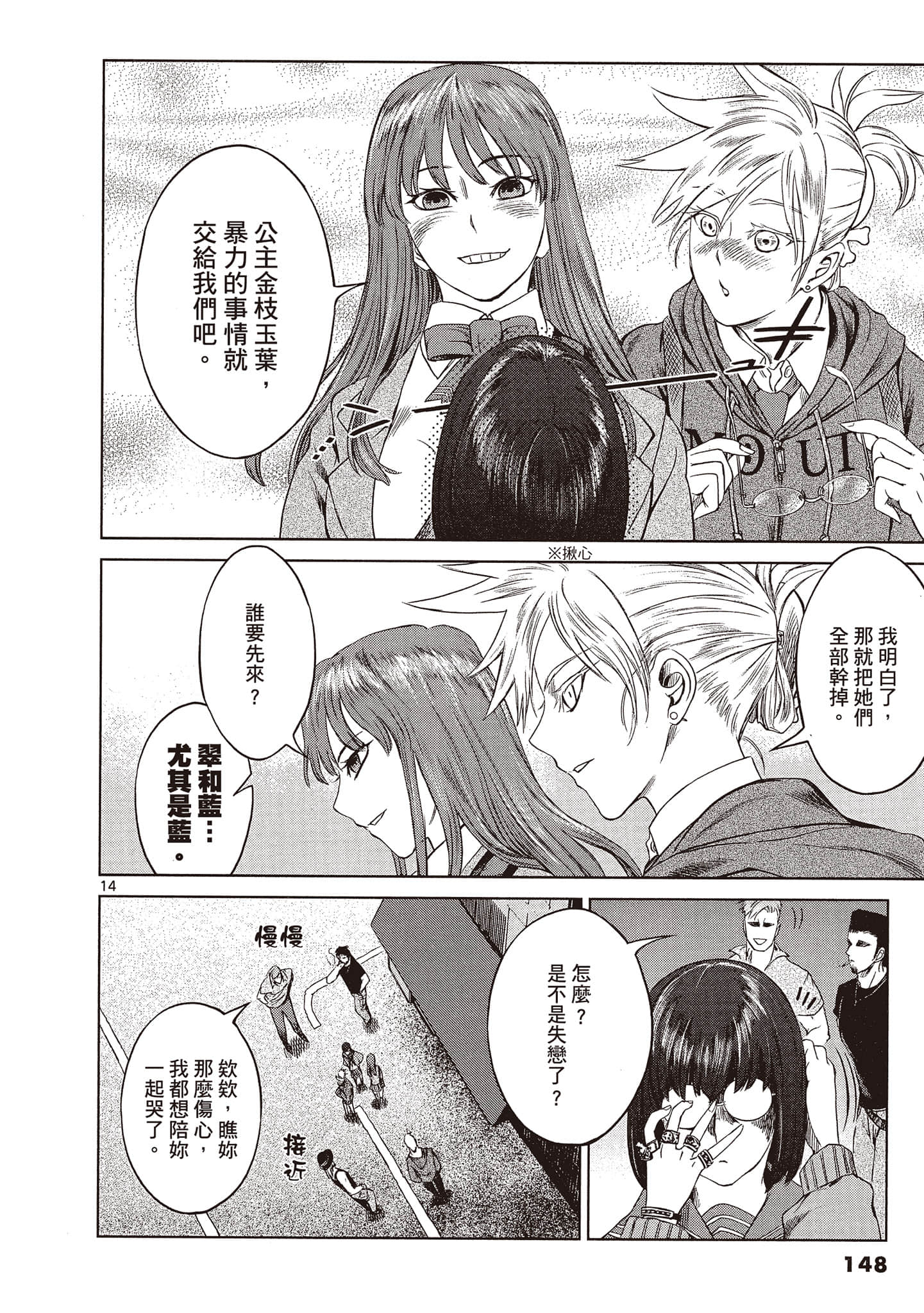 Page 147