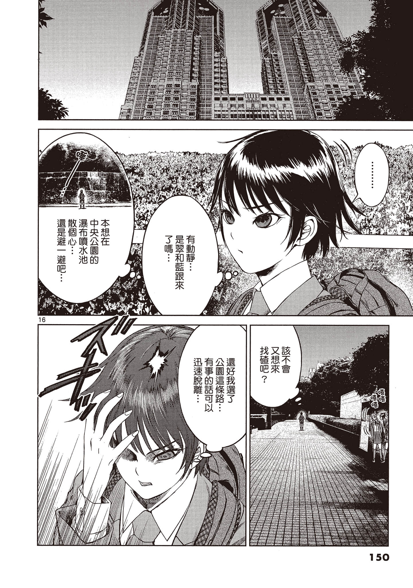 Page 149