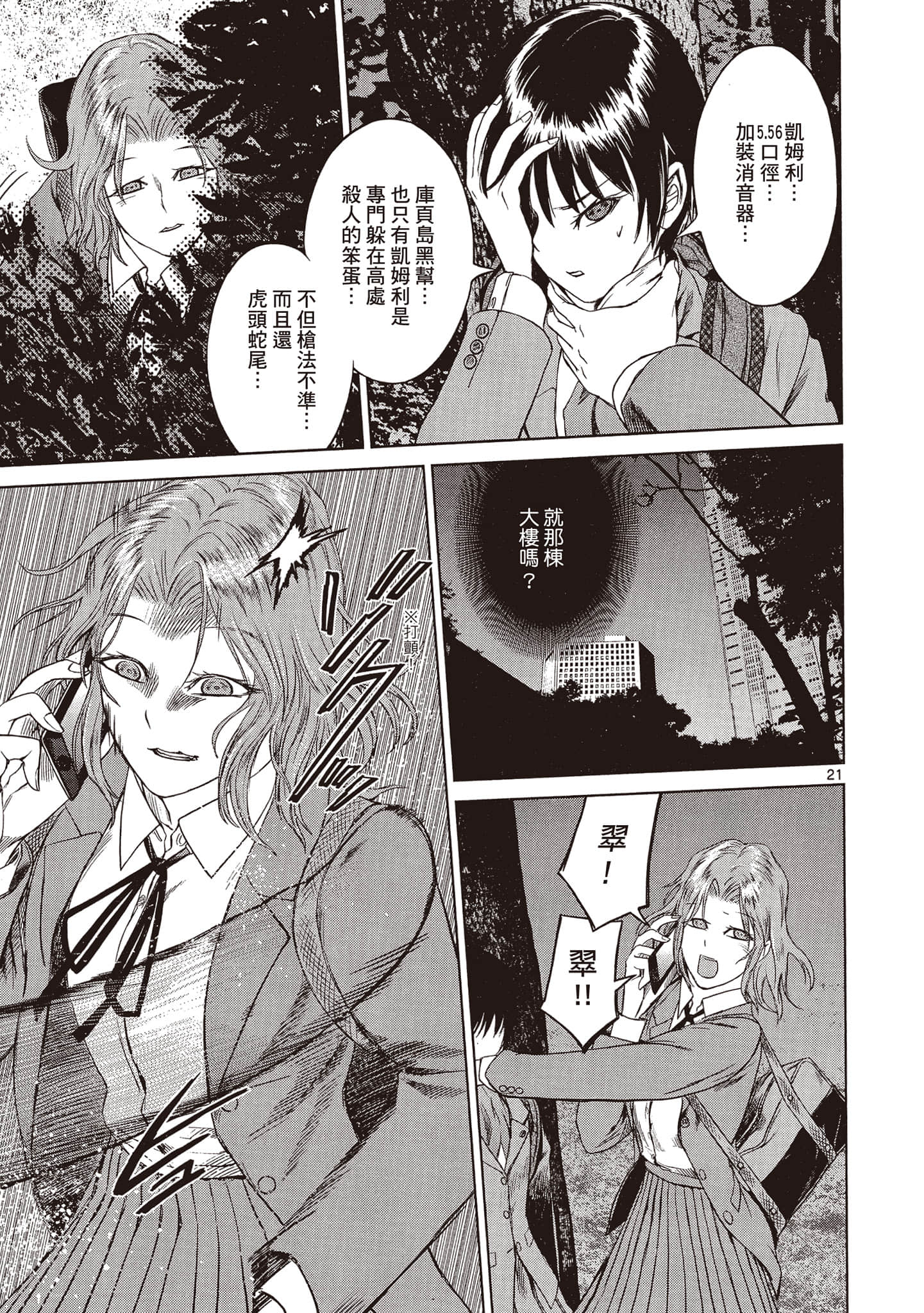 Page 154