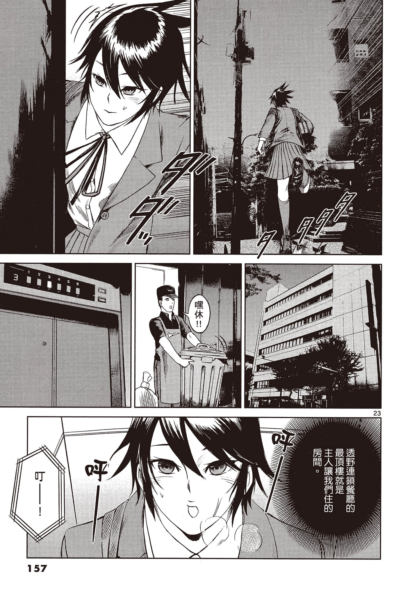 Page 156