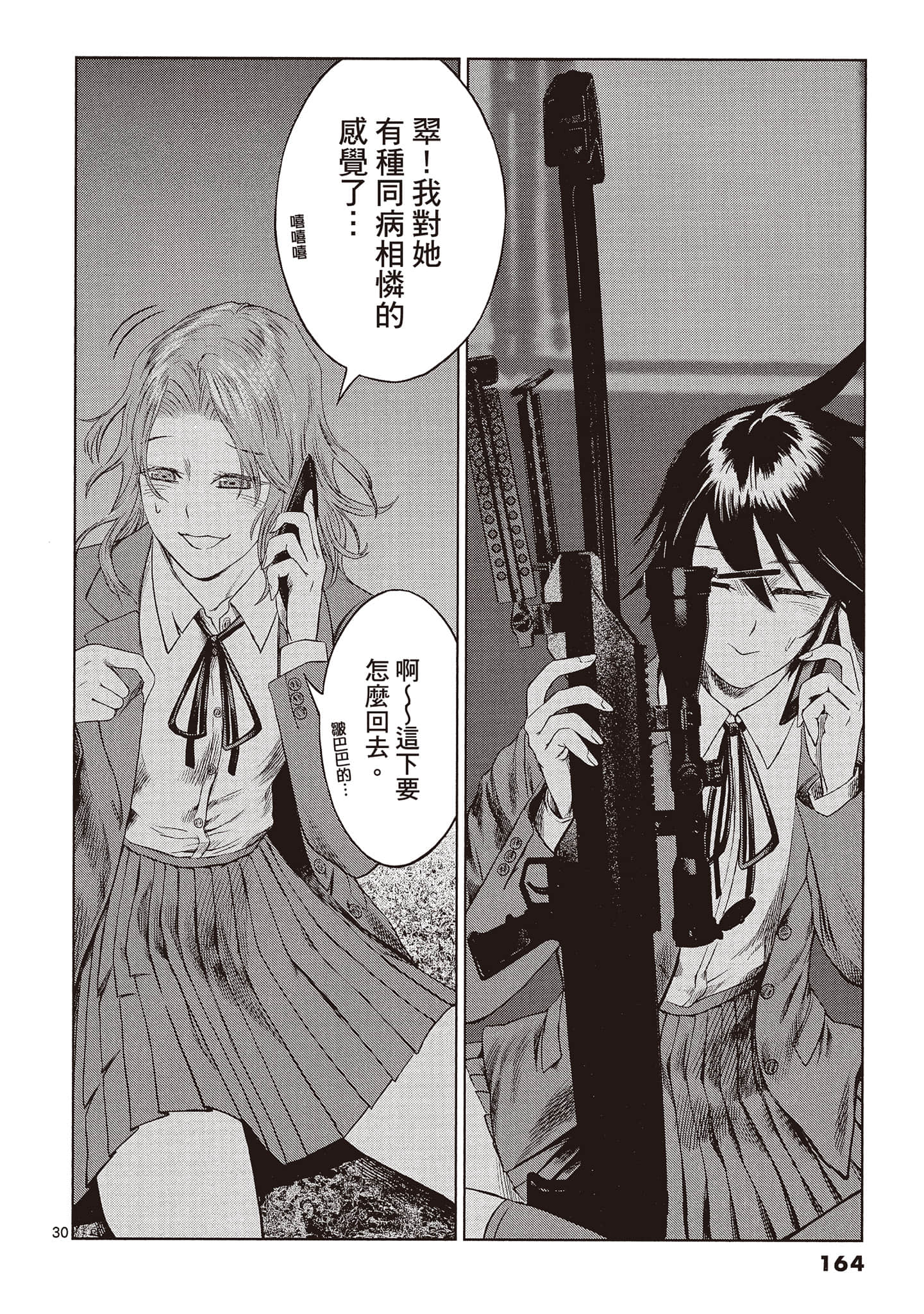 Page 163