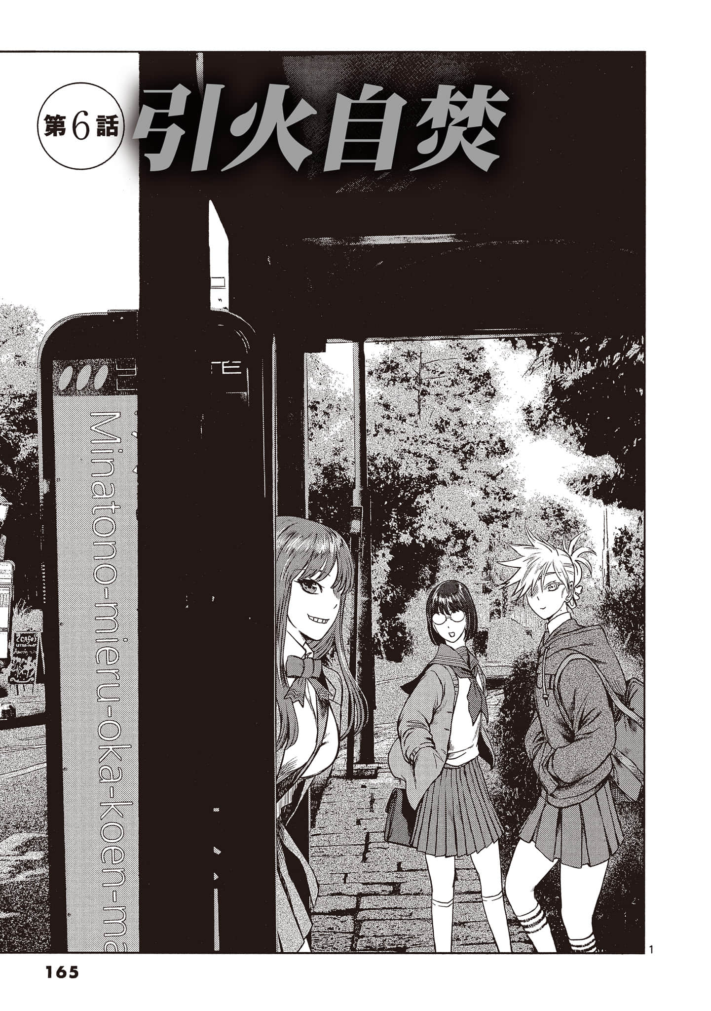 Page 164