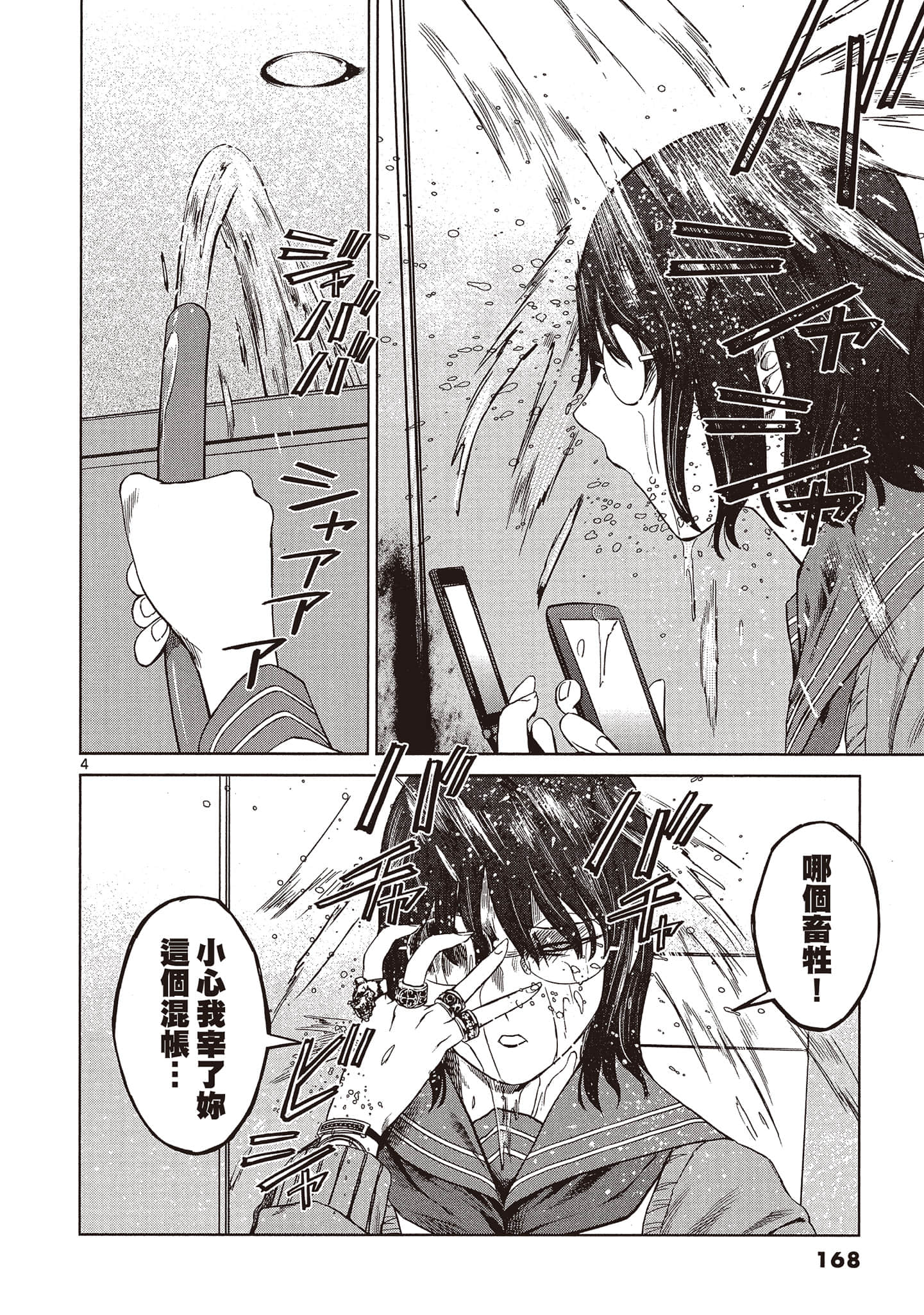 Page 167