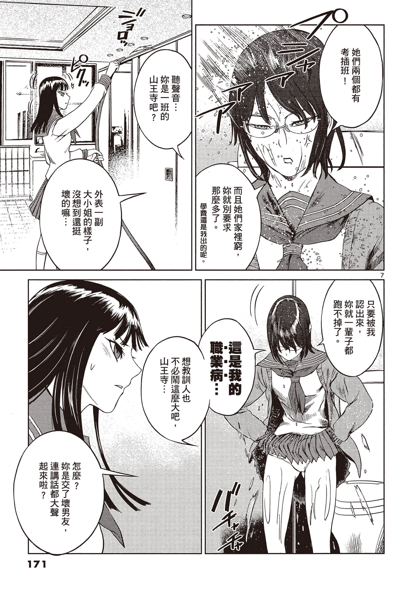 Page 170