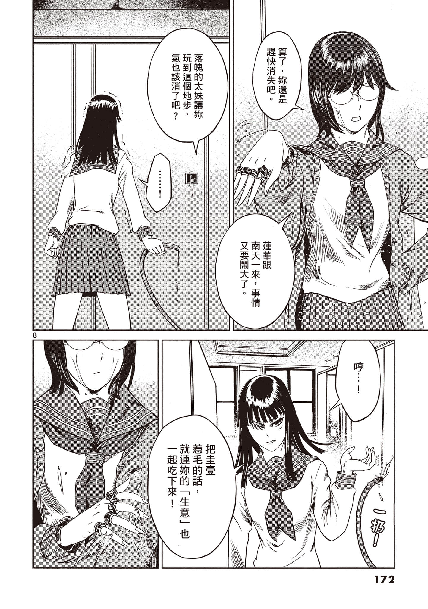 Page 171