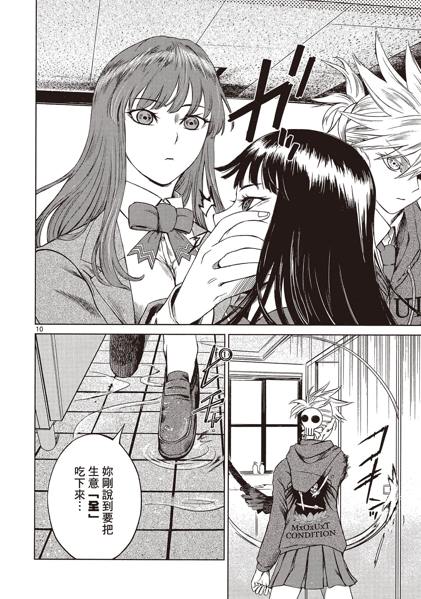 Page 173