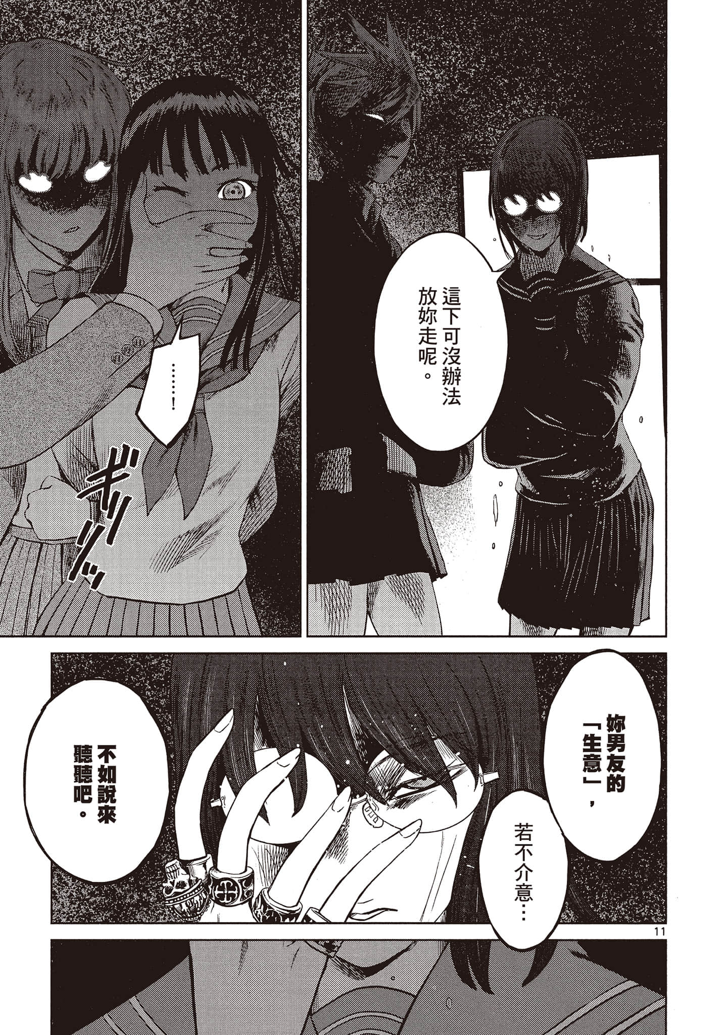 Page 174