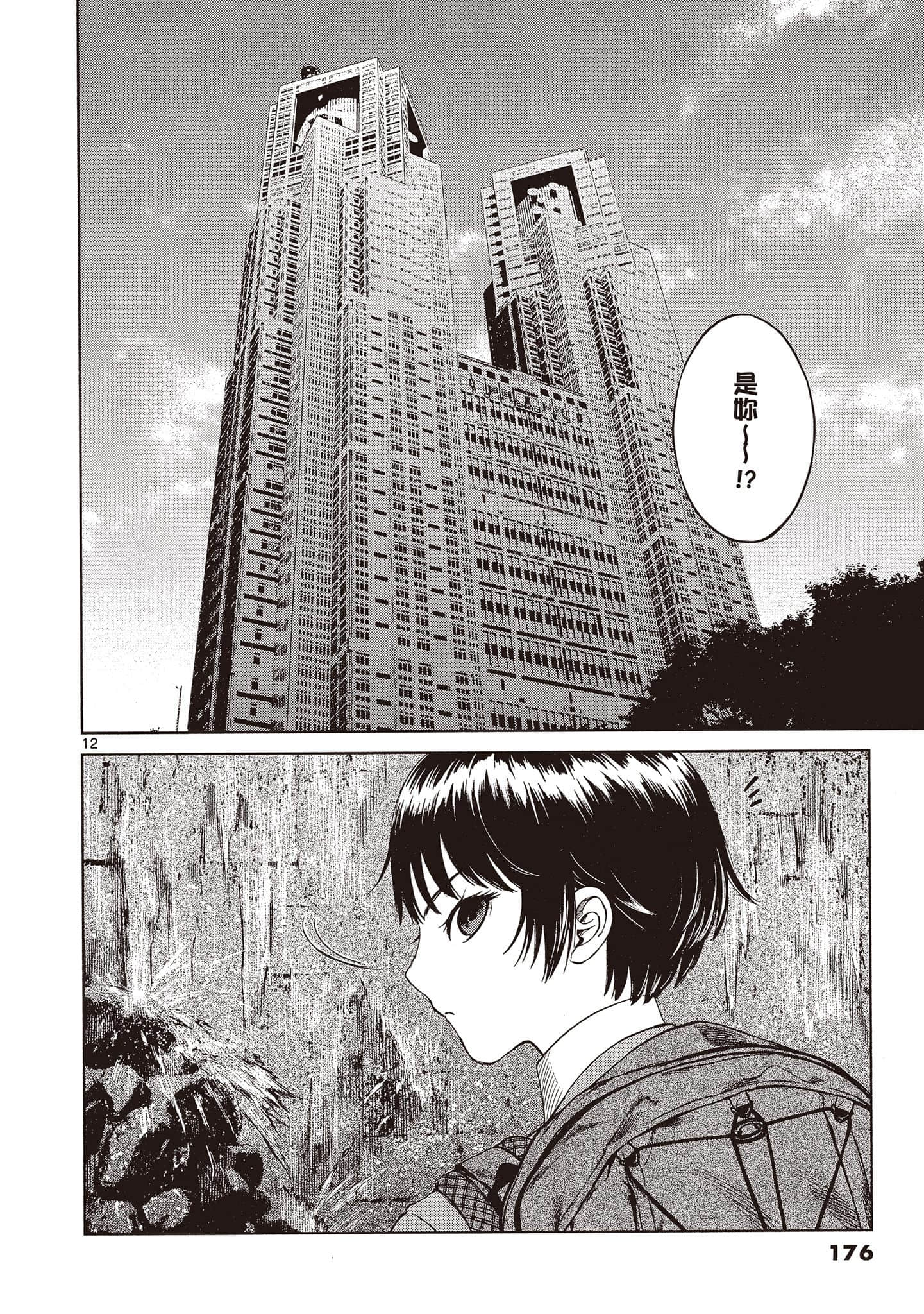 Page 175