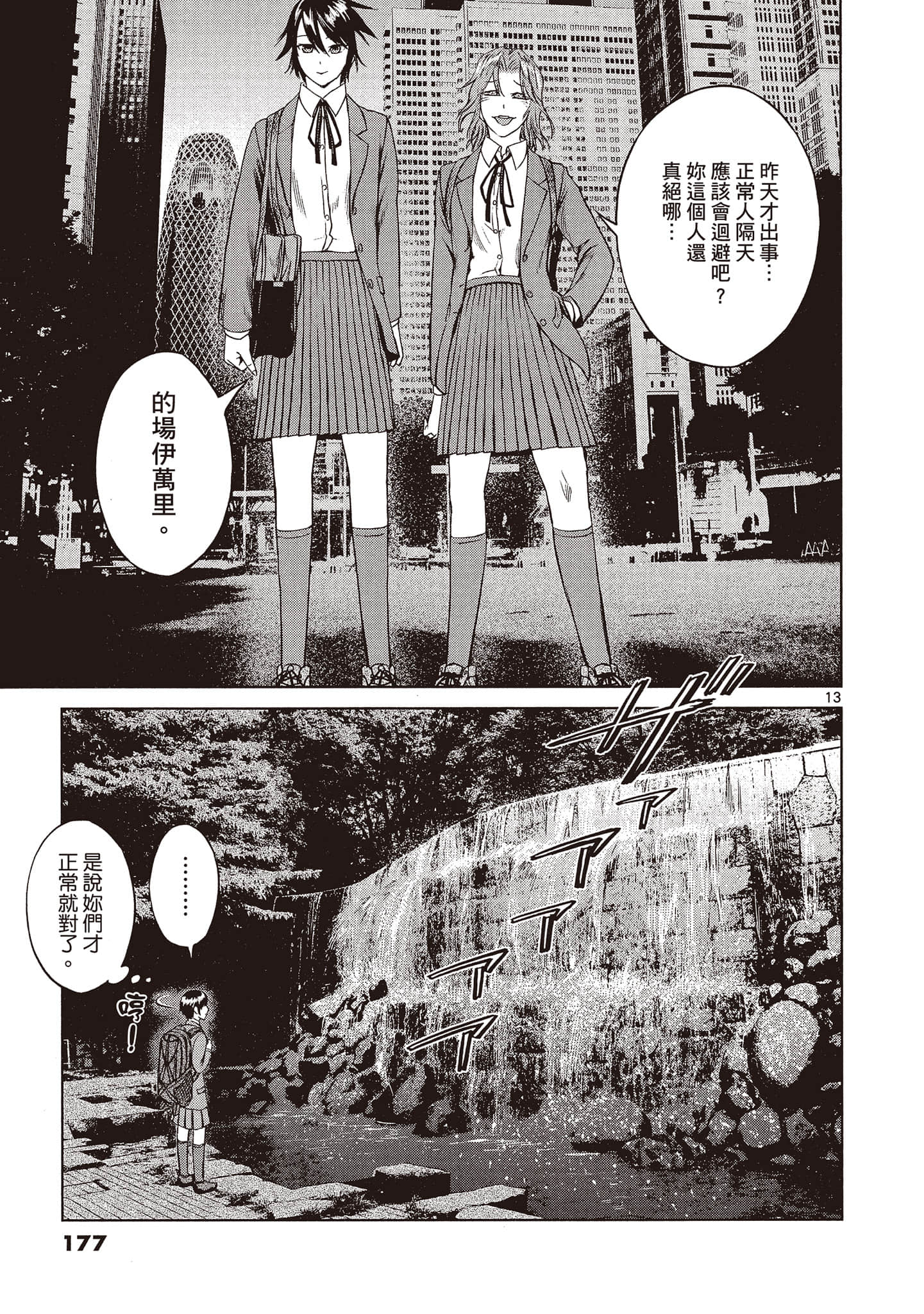 Page 176