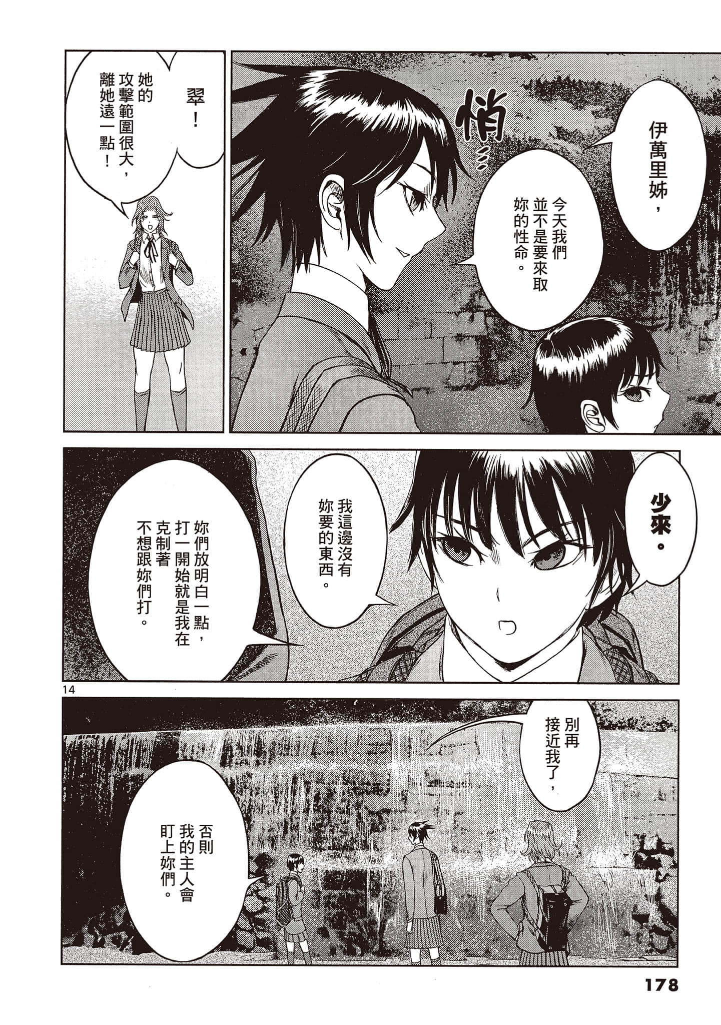 Page 177