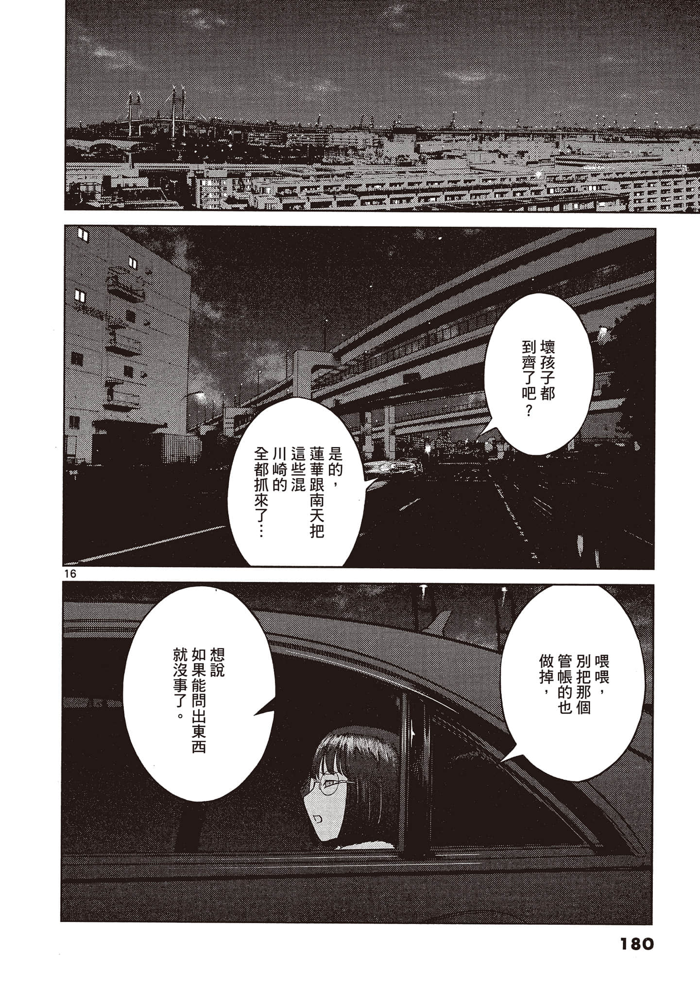 Page 179