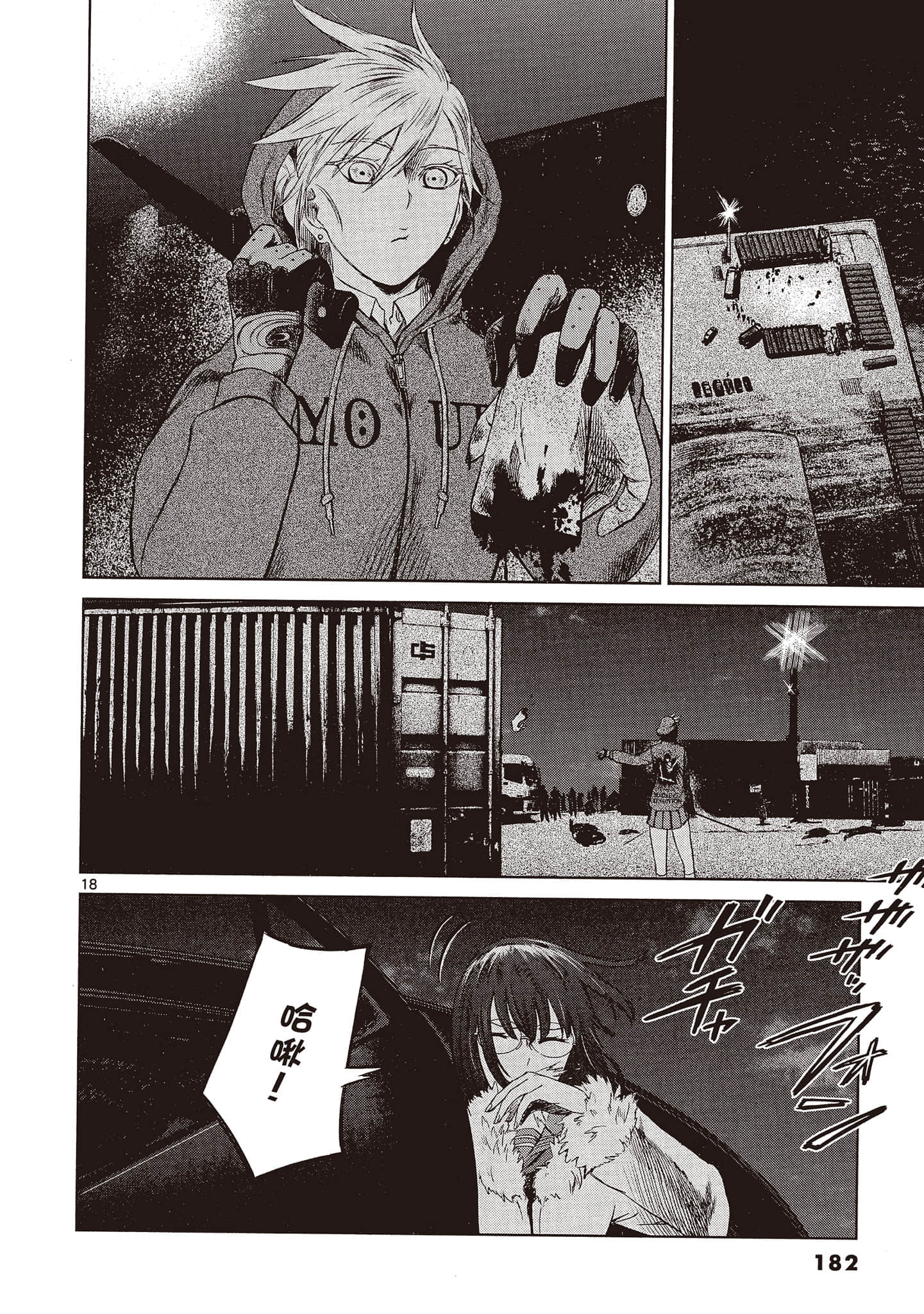Page 181