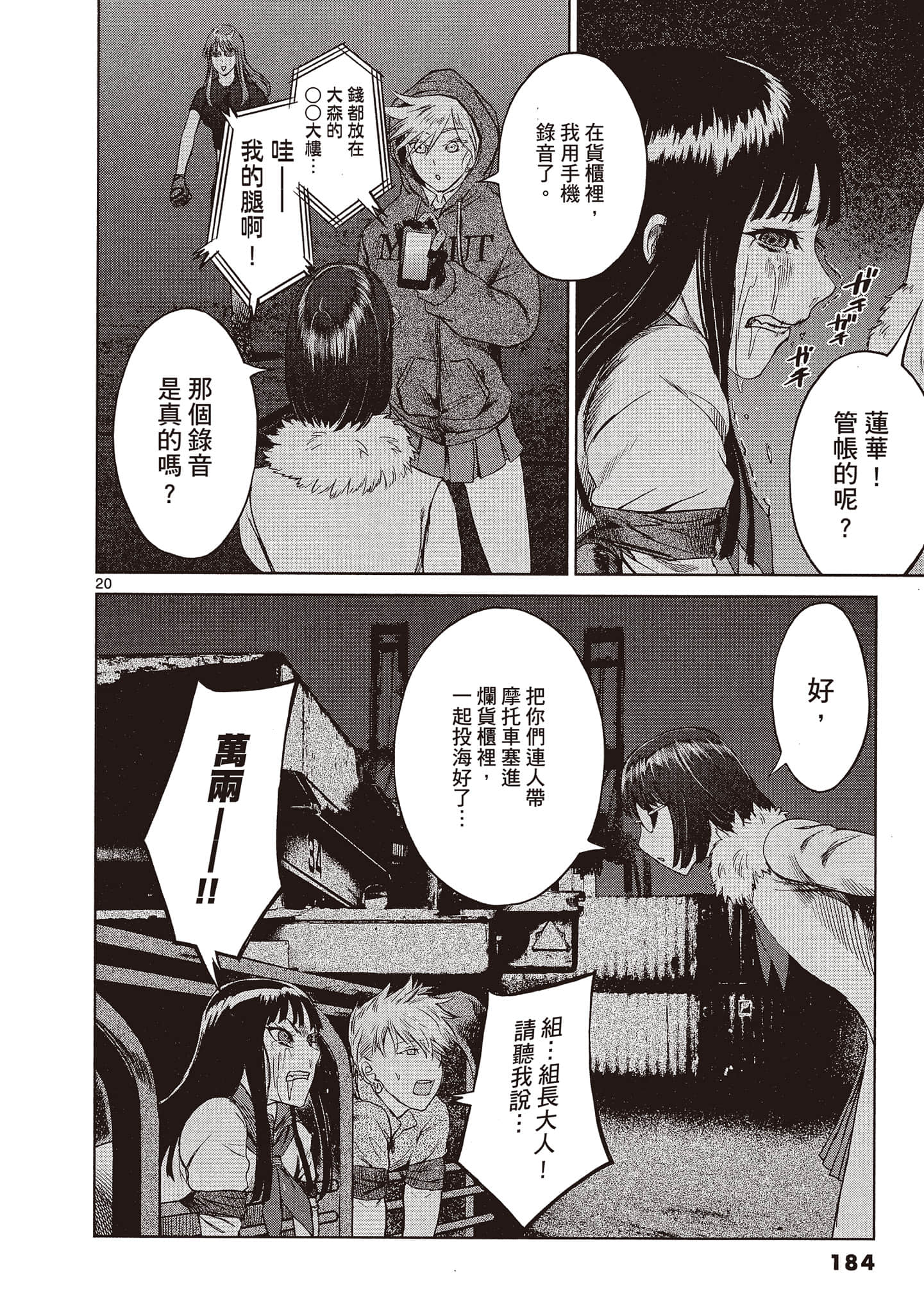 Page 183