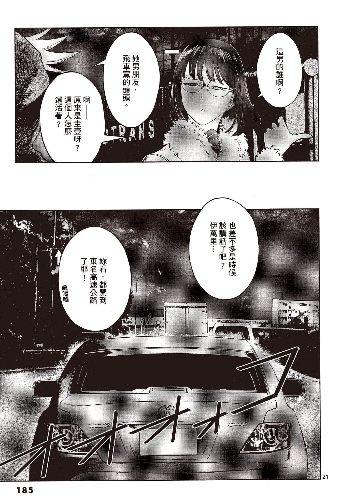 Page 184